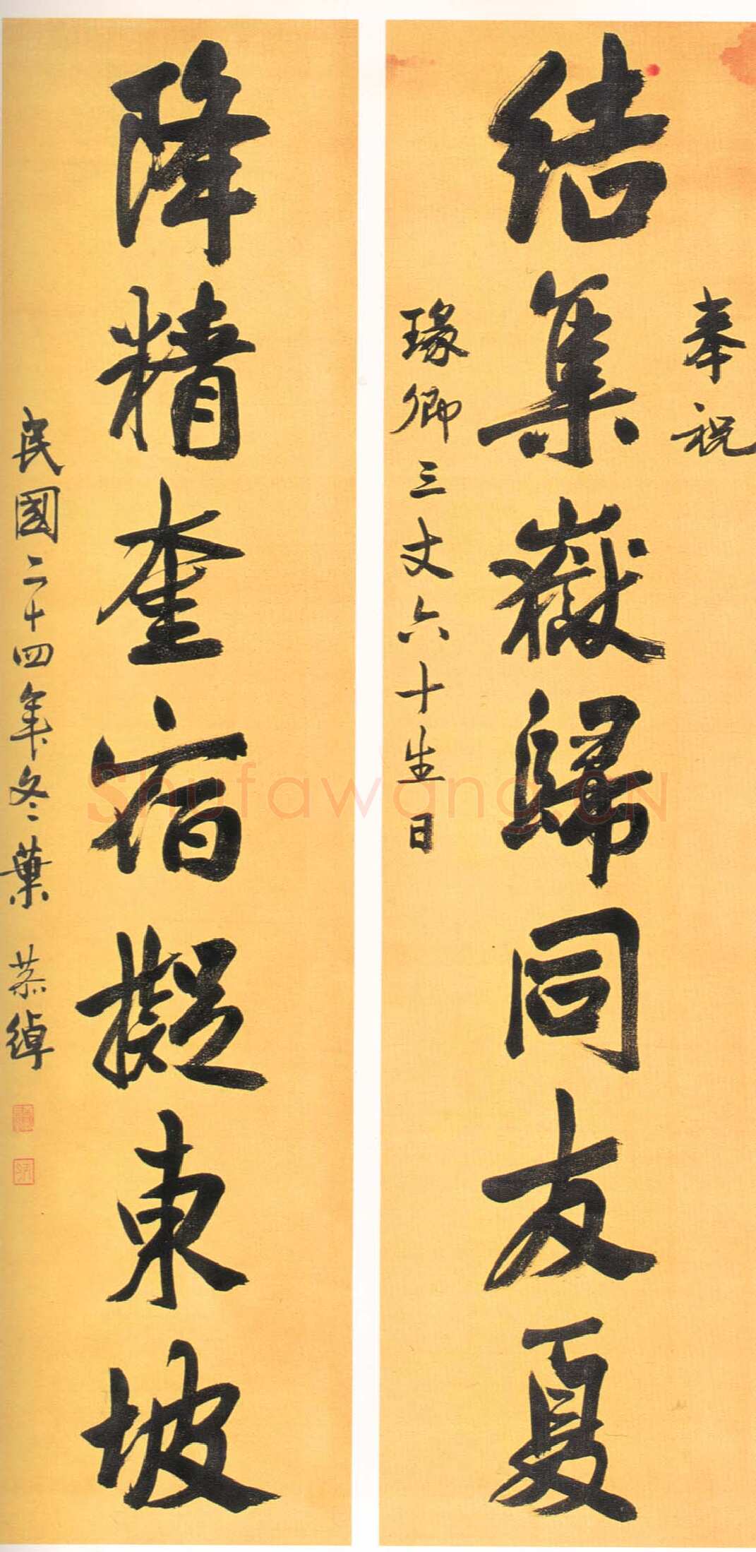 《写字的修养》(作者：叶恭绰)