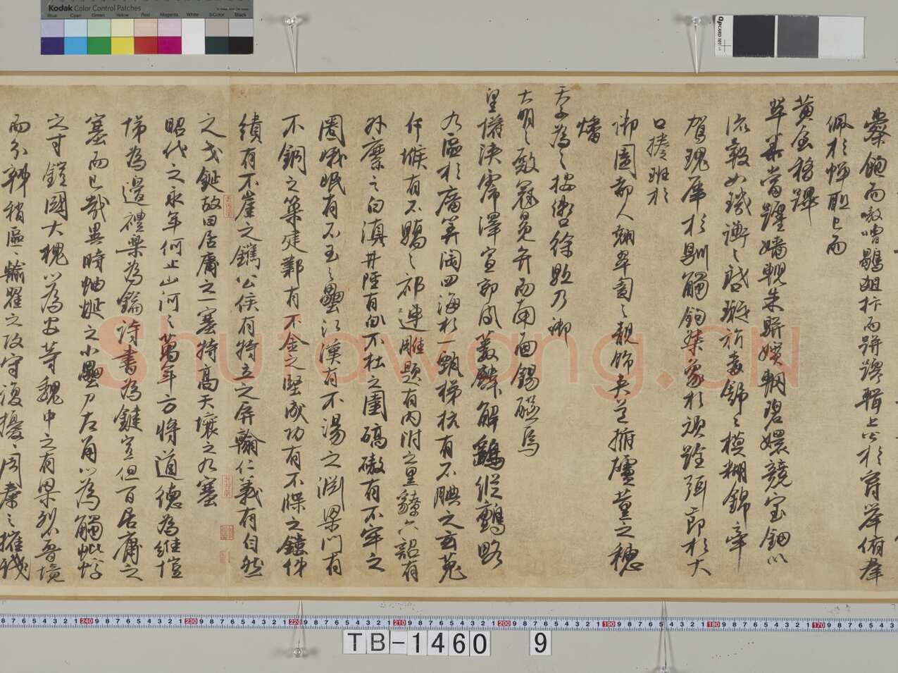 冯子振《居庸赋》行书 纸本 32.7×102.4cm 日本东京国立博物馆藏