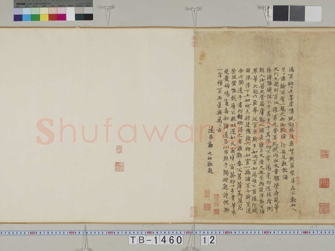 冯子振《居庸赋》行书 纸本 32.7×102.4cm 日本东京国立博物馆藏