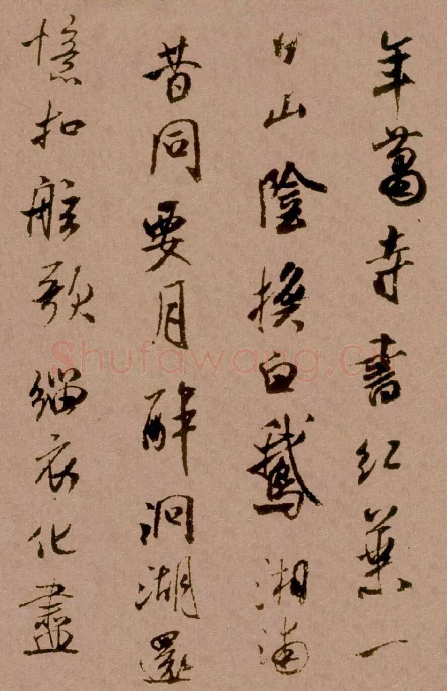 米芾《寄魏泰诗帖》(即《与魏泰唱和诗帖》疑为摹本 )纸本 行书 纵26厘米 横102.5厘米 香港王氏藏