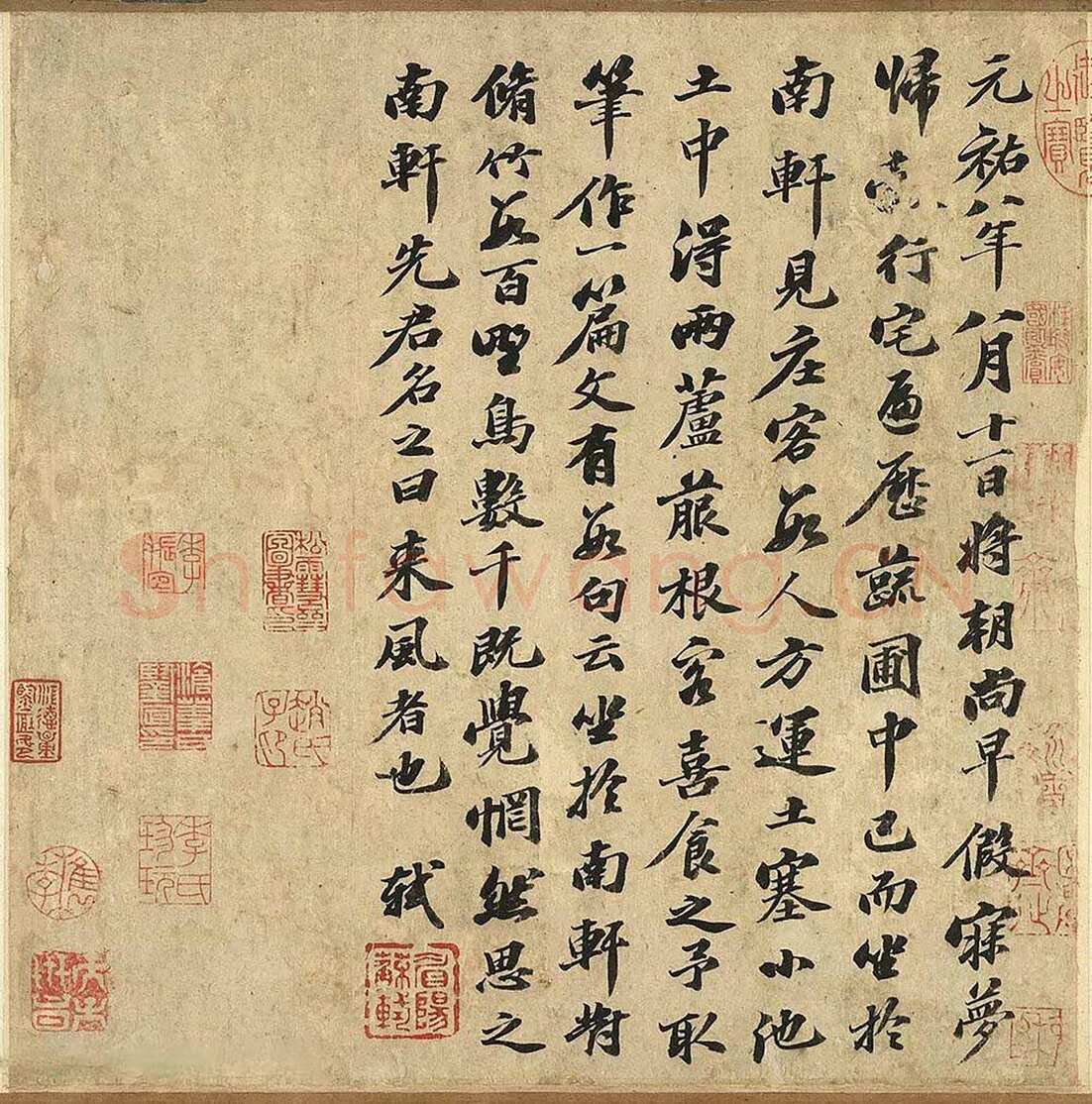 苏轼《南轩梦语帖》纸本行书 28.4×56.3cm 元祐八年(1093年)台北故宫博物院藏
