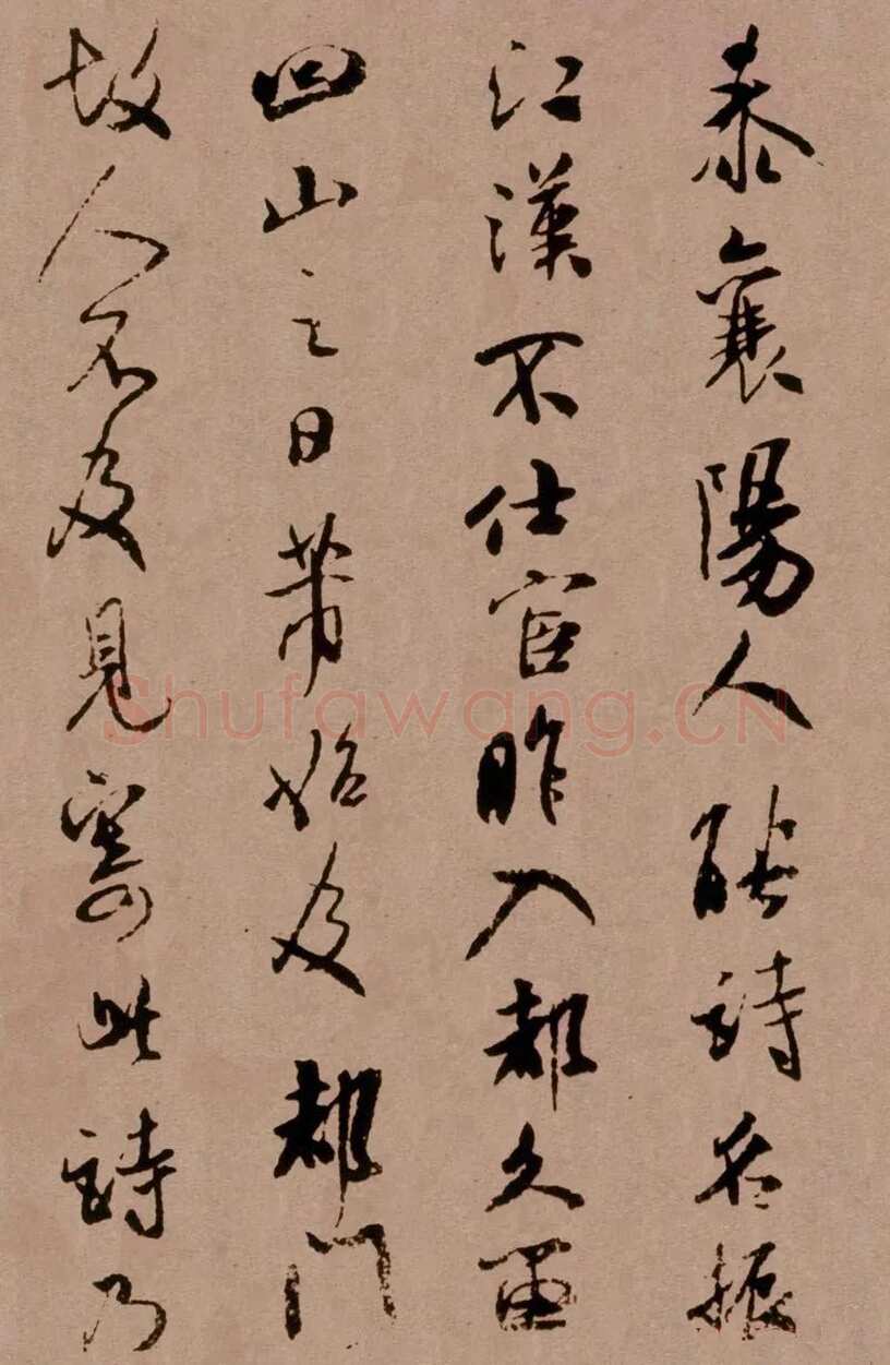 米芾《寄魏泰诗帖》(即《与魏泰唱和诗帖》疑为摹本 )纸本 行书 纵26厘米 横102.5厘米 香港王氏藏