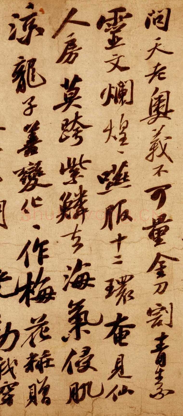 苏轼《李白仙诗卷》蜡笺 34.5×106cm 元祐八年(1093年)日本大阪市立美术馆藏