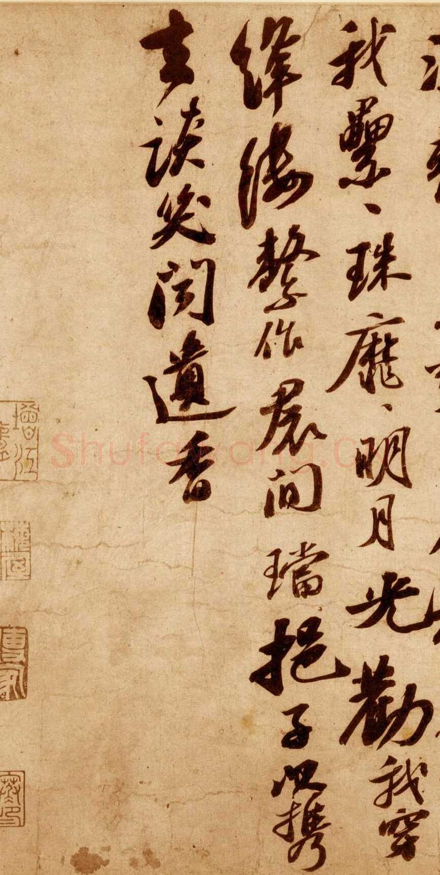 苏轼《李白仙诗卷》蜡笺 34.5×106cm 元祐八年(1093年)日本大阪市立美术馆藏