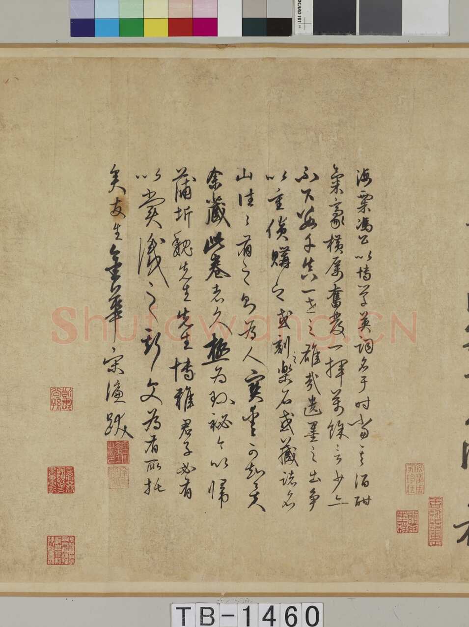 冯子振《居庸赋》行书 纸本 32.7×102.4cm 日本东京国立博物馆藏