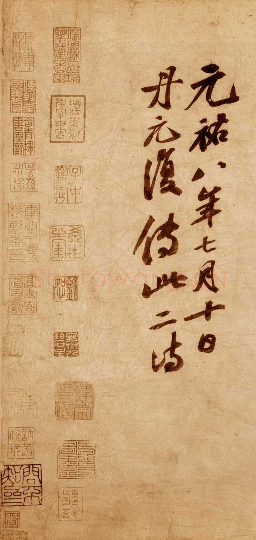 苏轼《李白仙诗卷》蜡笺 34.5×106cm 元祐八年(1093年)日本大阪市立美术馆藏
