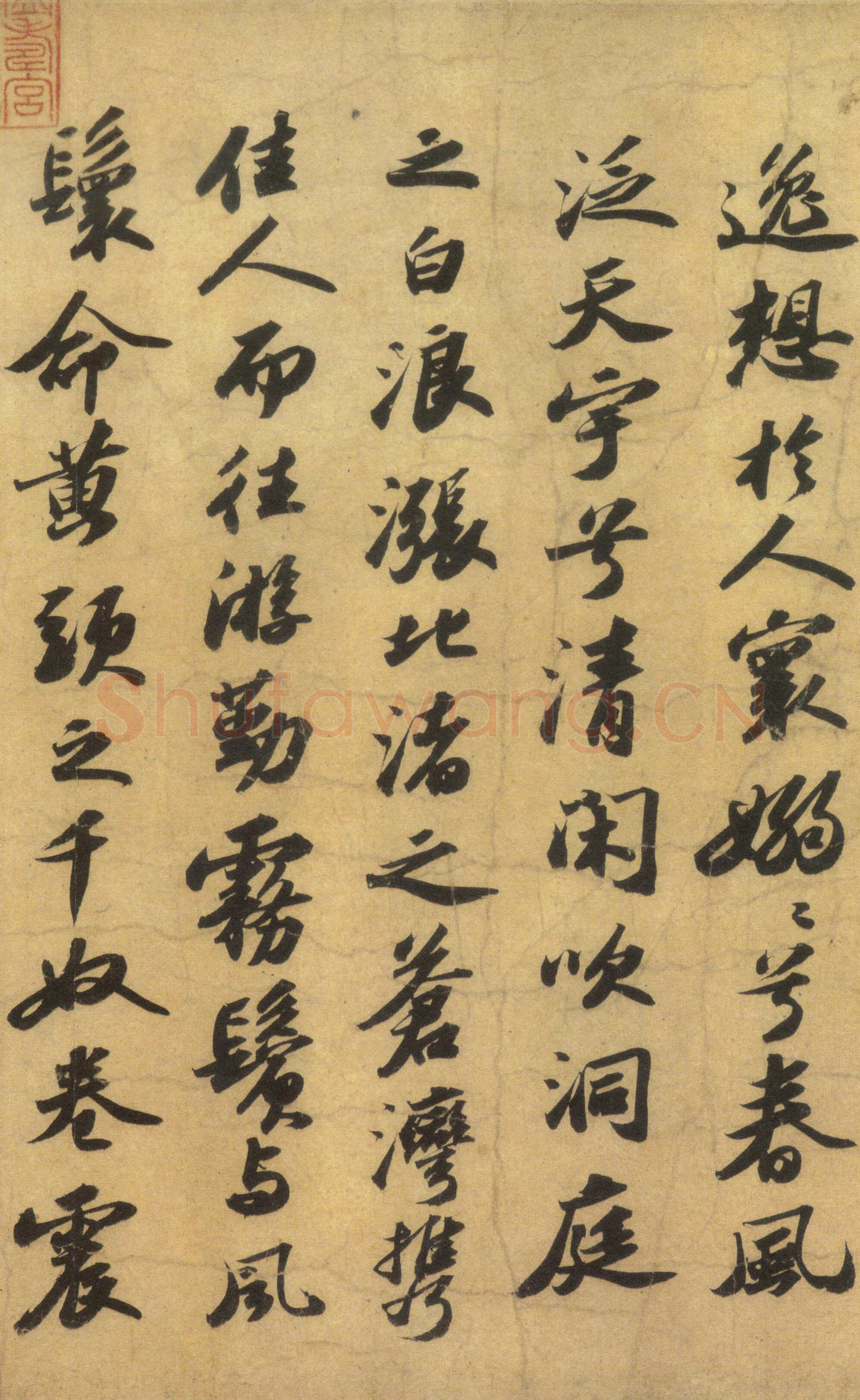 苏轼《洞庭春色赋》与《中山松醪赋》白麻纸 28.3×306.3cm 绍圣元年(1094年)吉林省博物馆藏