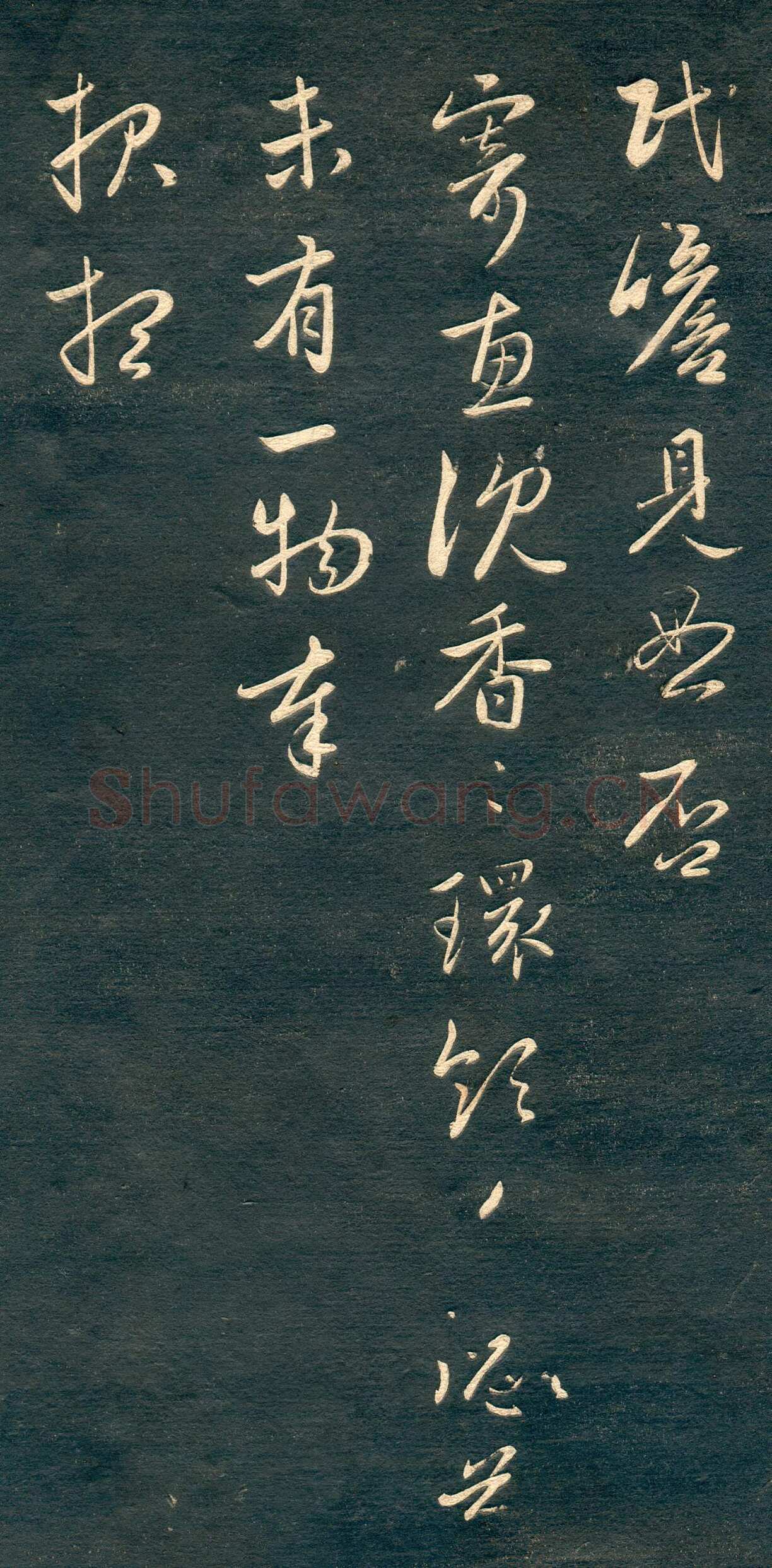 赵孟頫《行书十札》卷 25.8×57.3cm 不等 上海博物馆藏