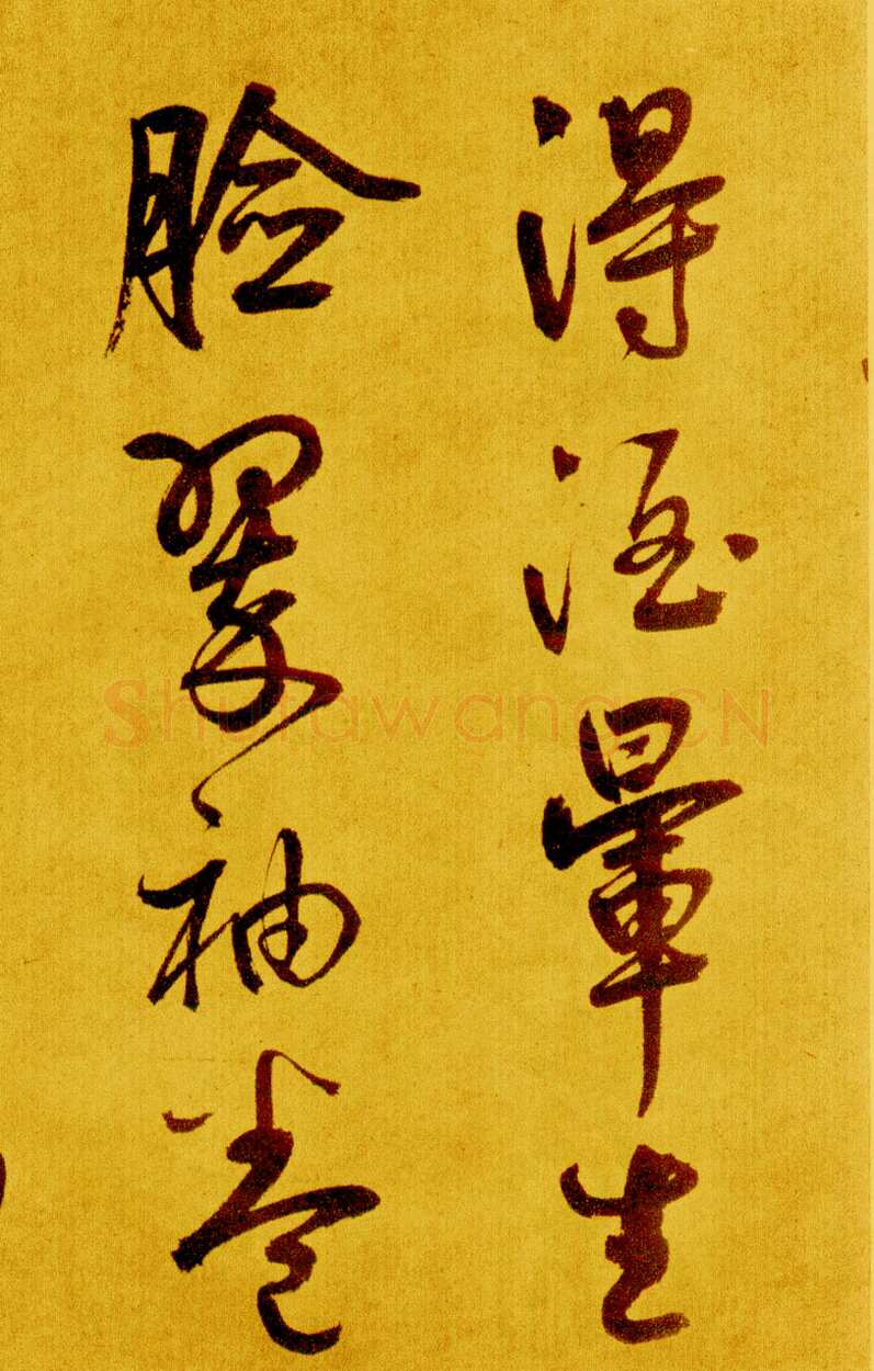 鲜于枢《书苏轼海棠诗卷》纸本 34.5X584cm 1301年 北京故宫博物院藏