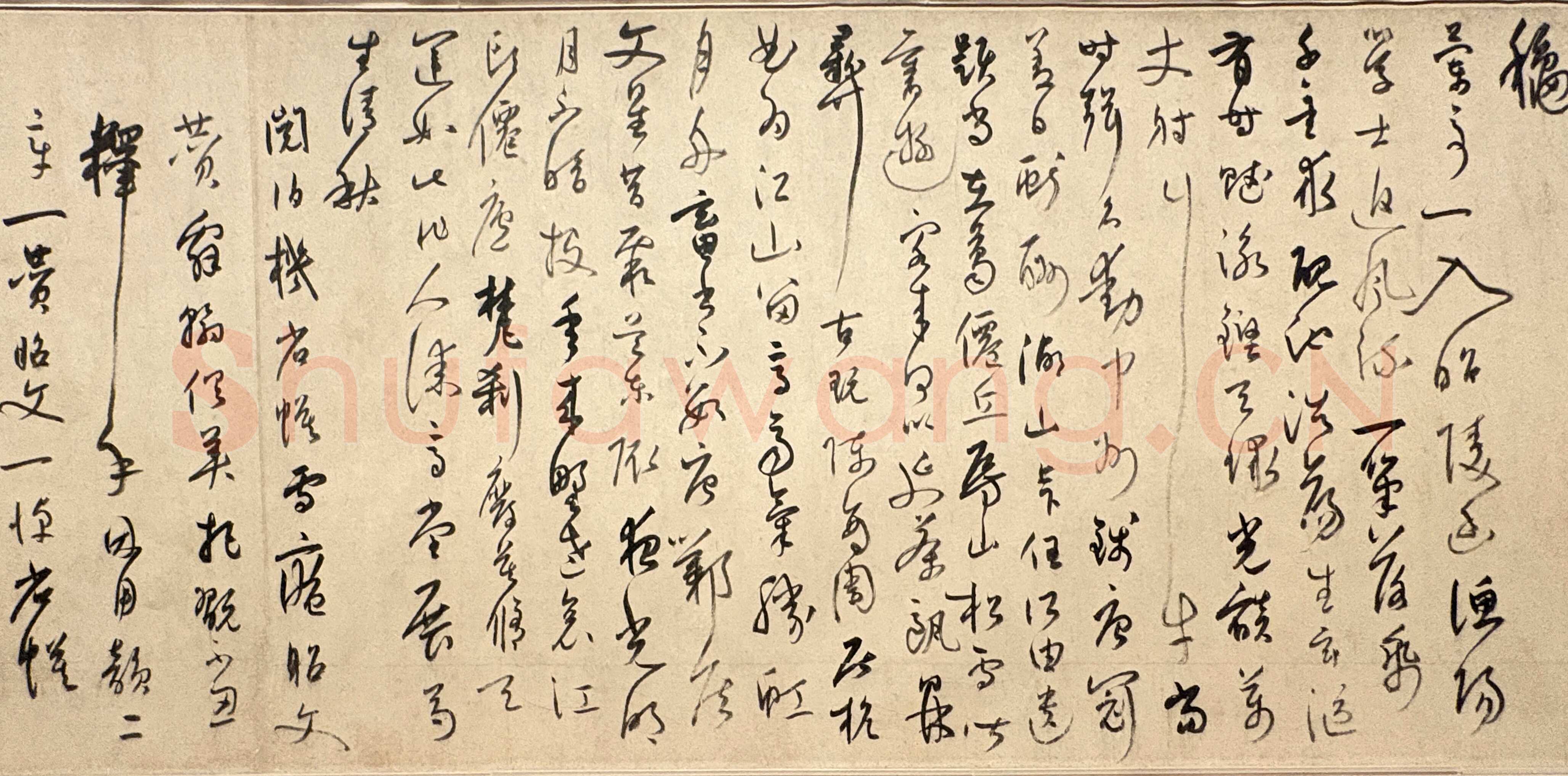 鲜于枢《行草诗赞卷》43.4×3876.4cm 上海博物馆藏