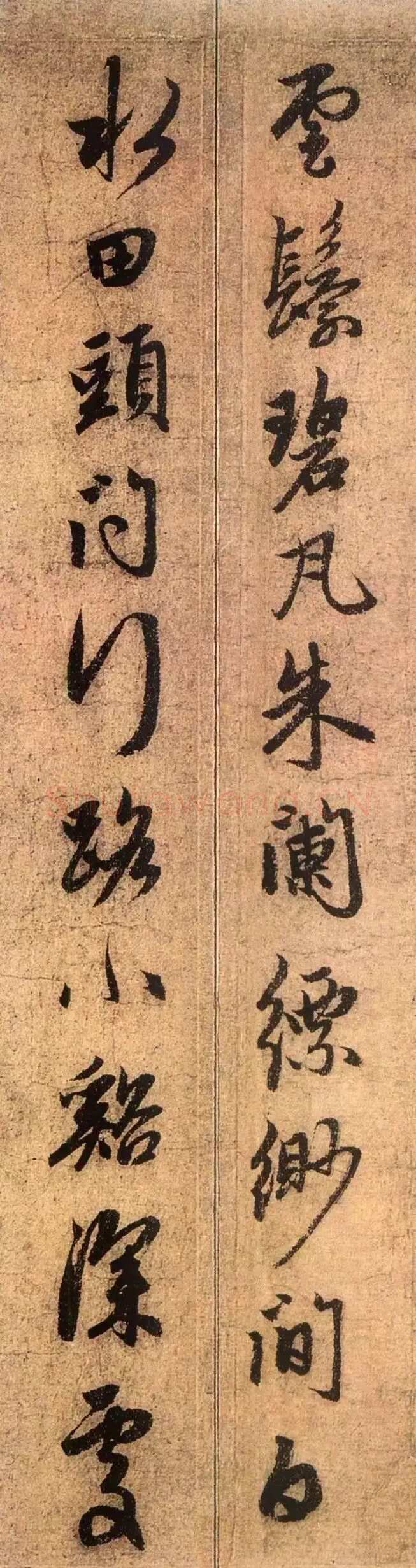 赵孟頫《道场诗帖》纸本行书 29.7×61.7cm 北京故宫博物院藏