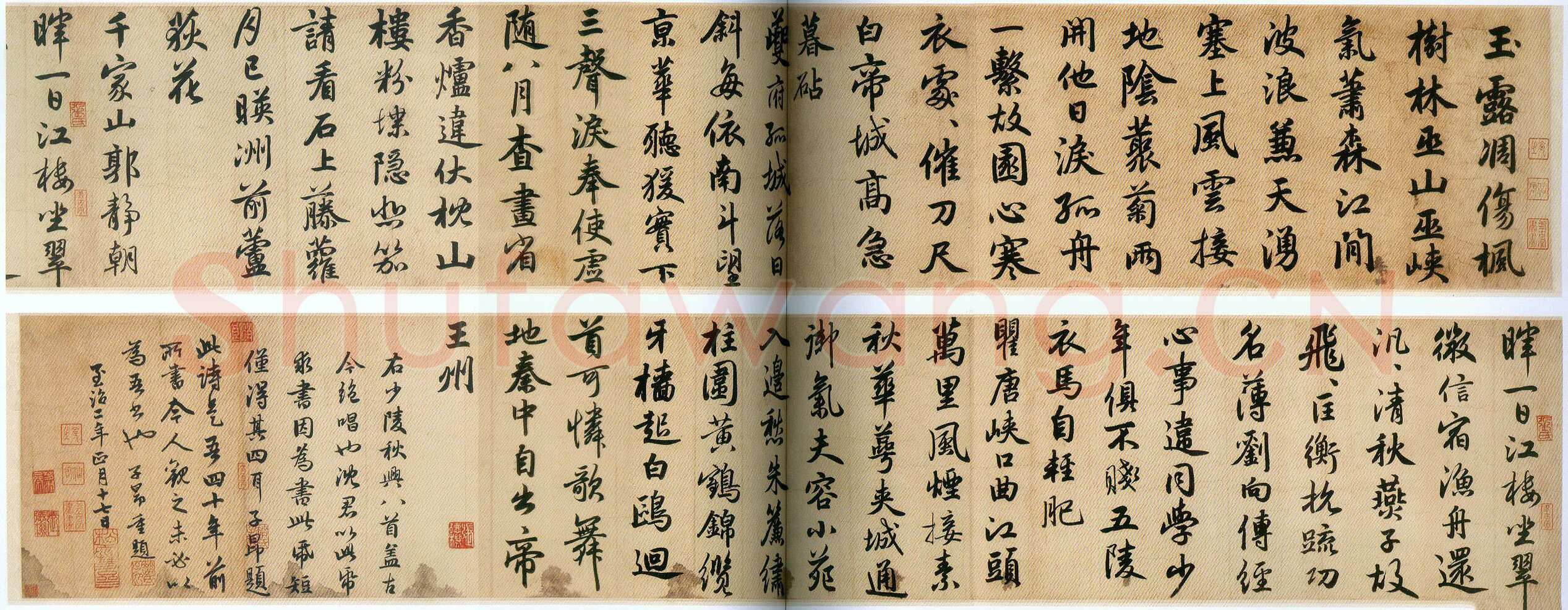 赵孟頫《杜甫秋兴》上海博物馆藏