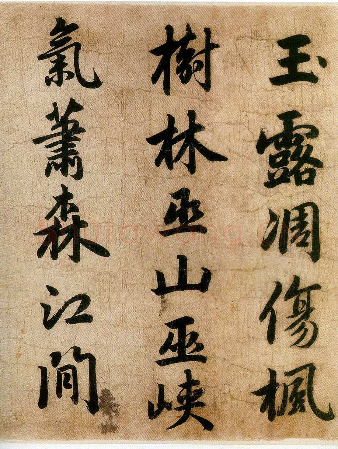 赵孟頫《杜甫秋兴》上海博物馆藏