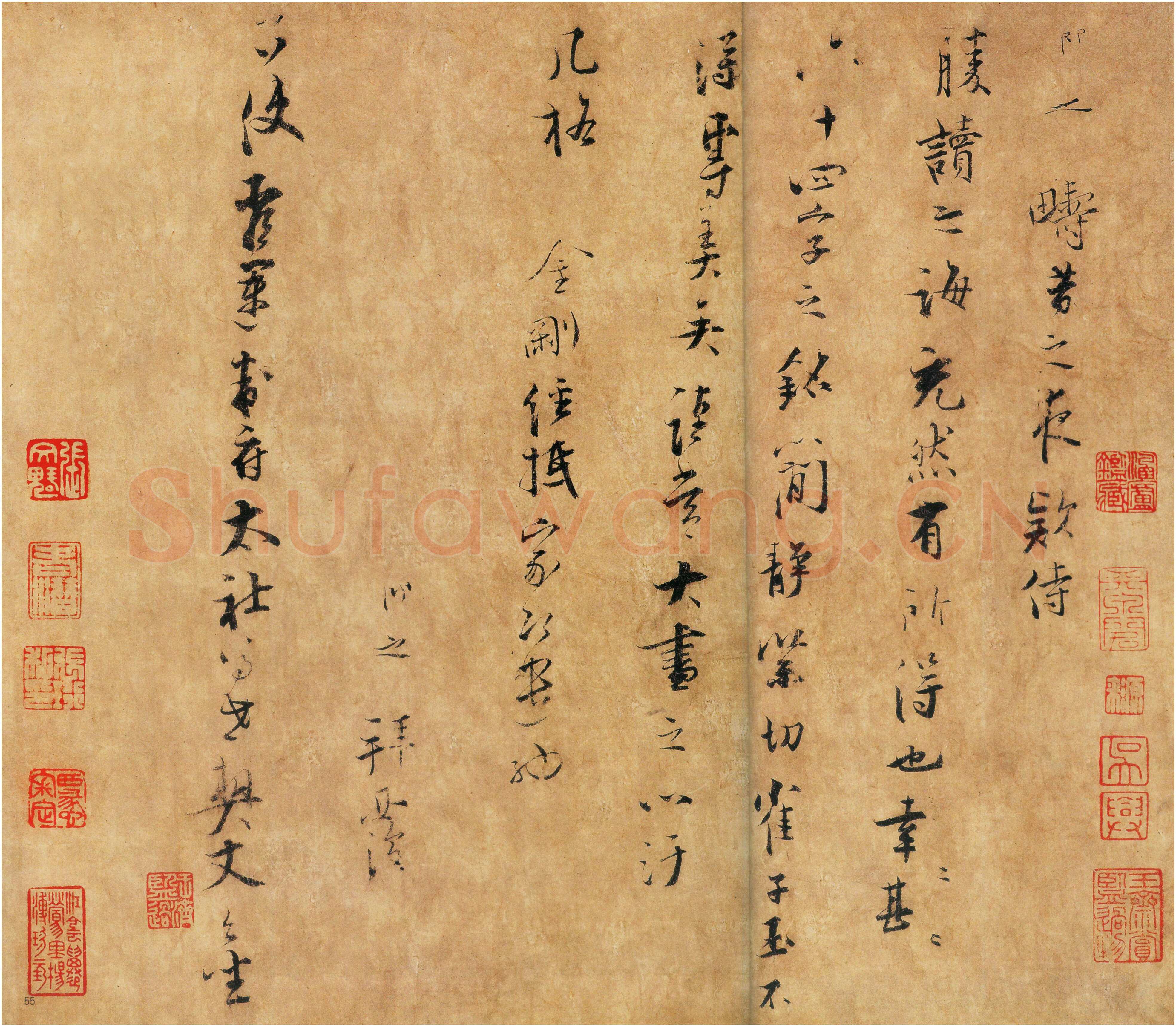 张即之《畴昔帖》纸本行草书 27.1×31cm 香港中文大学文物馆藏(北山堂捐赠)