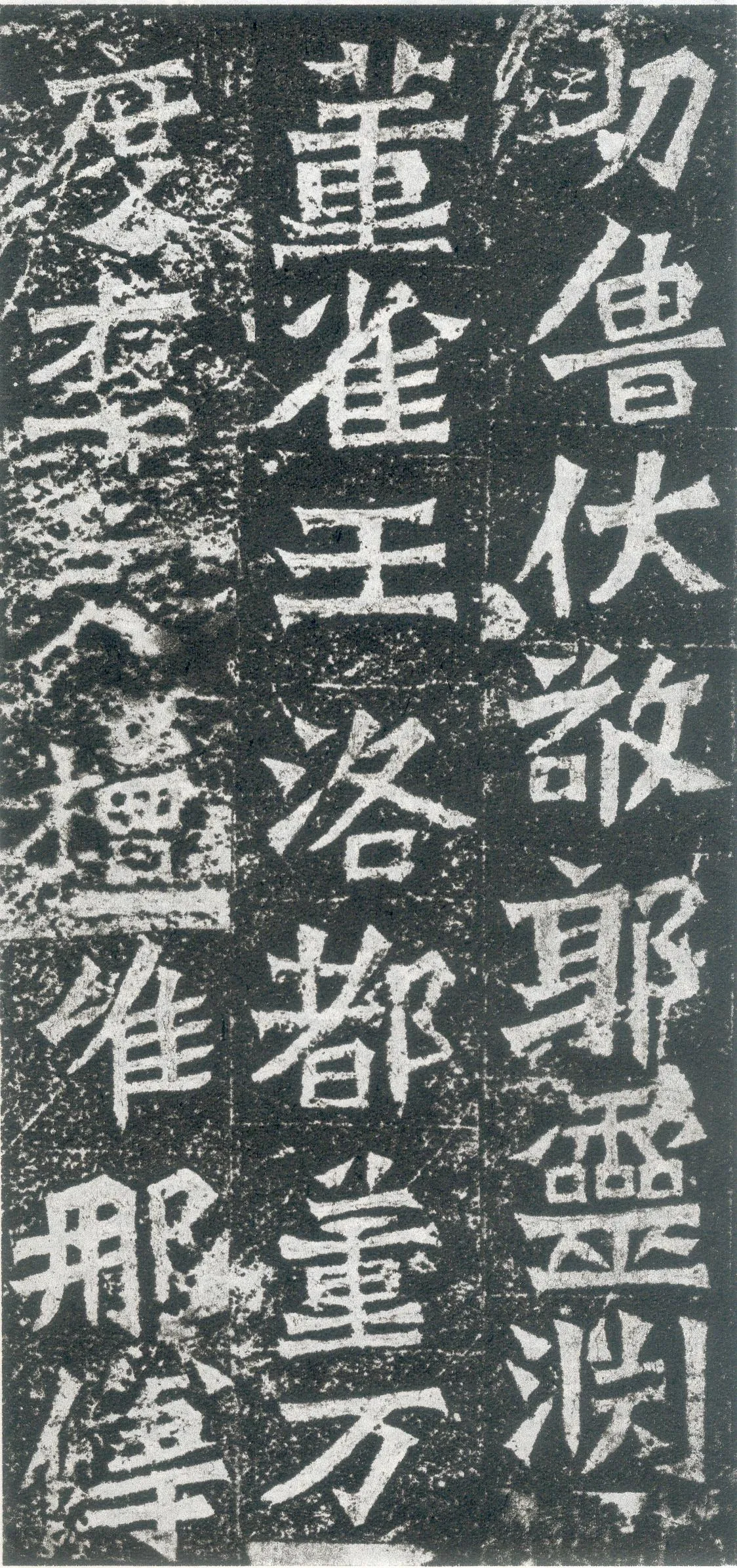 孙秋生造像龙门二十品书法作品,摘自北魏孙秋生刘起祖等造像记