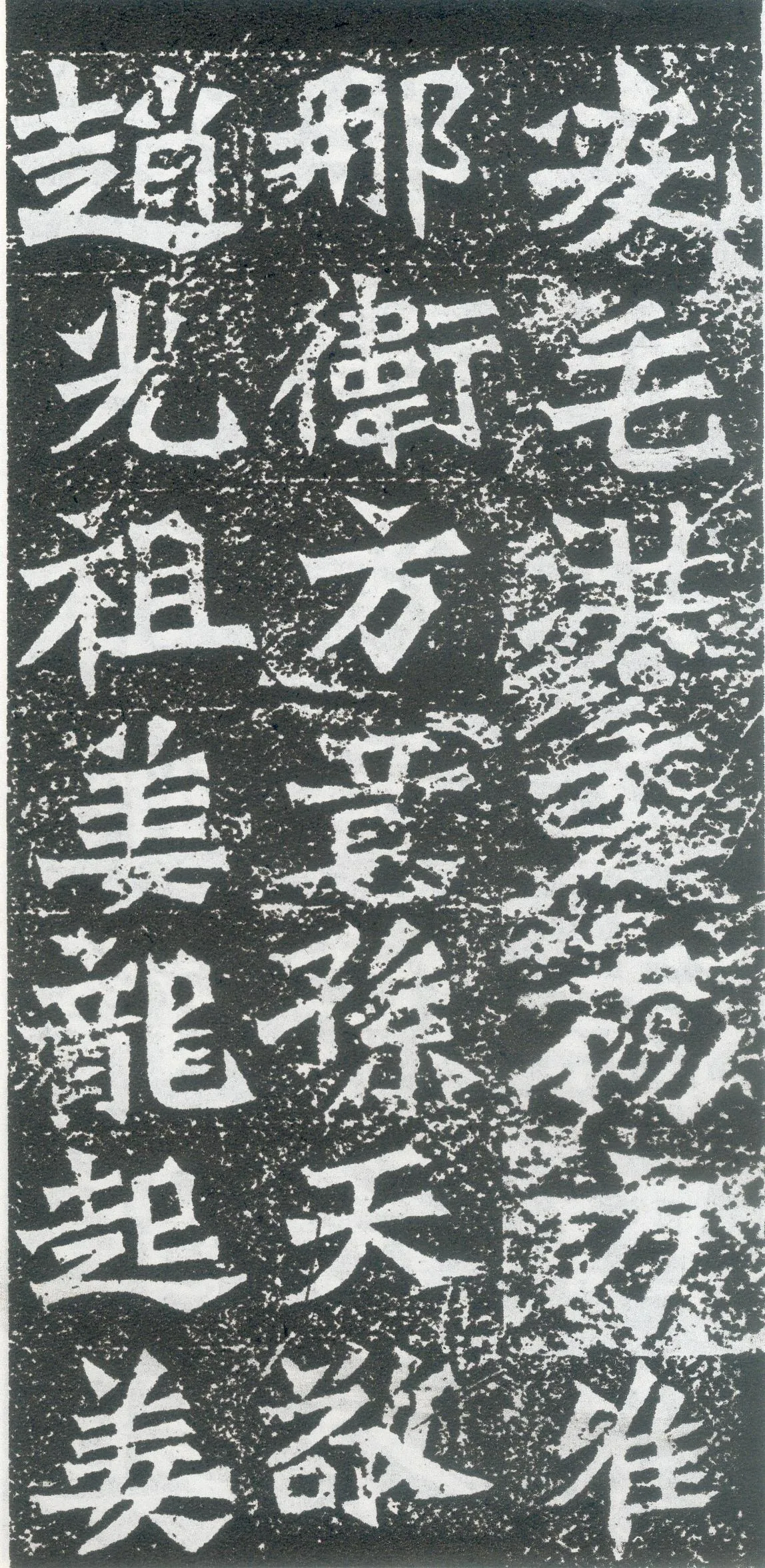 孙秋生造像龙门二十品书法作品,摘自北魏孙秋生刘起祖等造像记