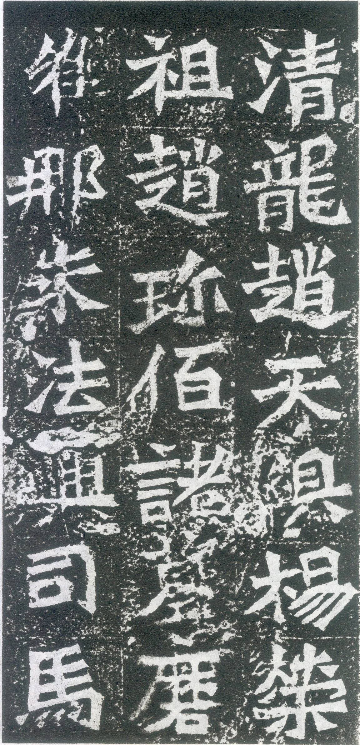 孙秋生造像龙门二十品书法作品,摘自北魏孙秋生刘起祖等造像记