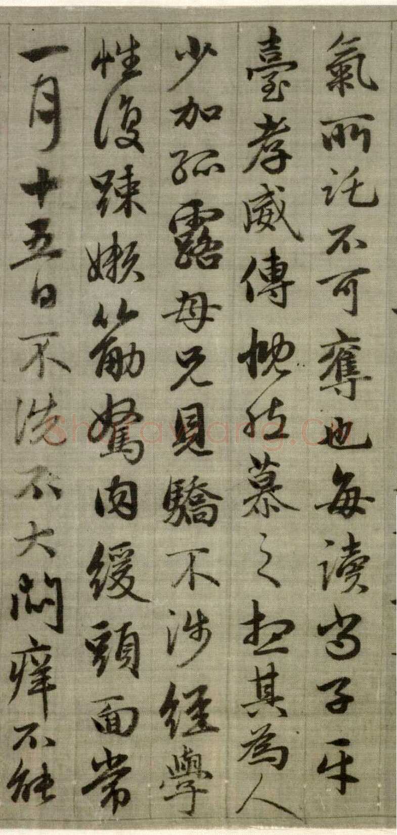 赵孟頫《与山巨源绝交书》(1319)绿绢本 21.8x254.7cm 北京故宫博物院藏