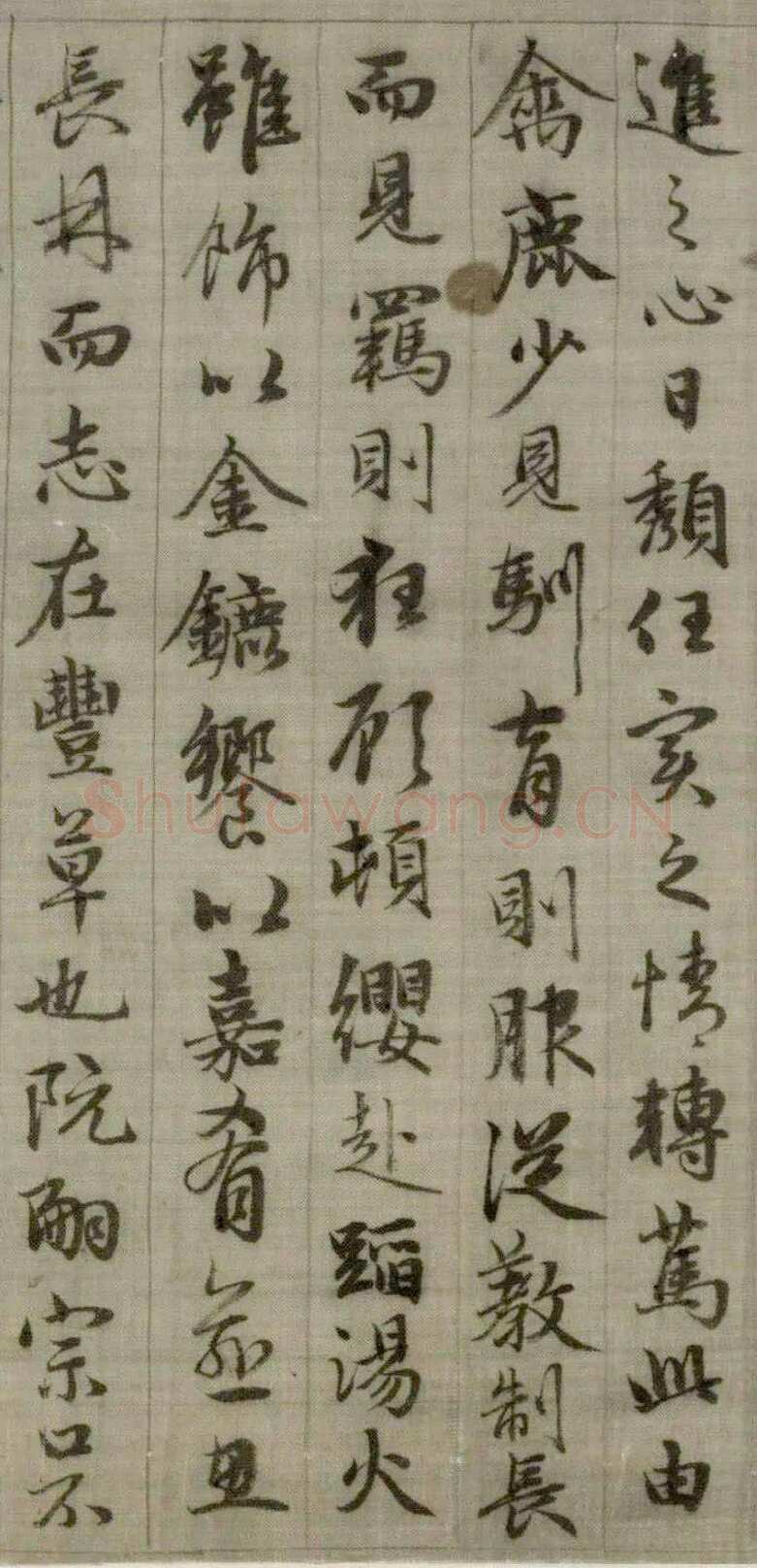 赵孟頫《与山巨源绝交书》(1319)绿绢本 21.8x254.7cm 北京故宫博物院藏