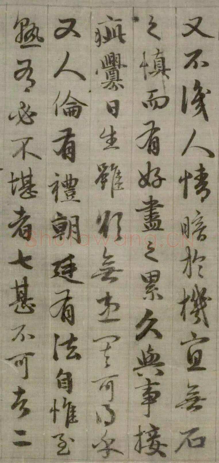 赵孟頫《与山巨源绝交书》(1319)绿绢本 21.8x254.7cm 北京故宫博物院藏