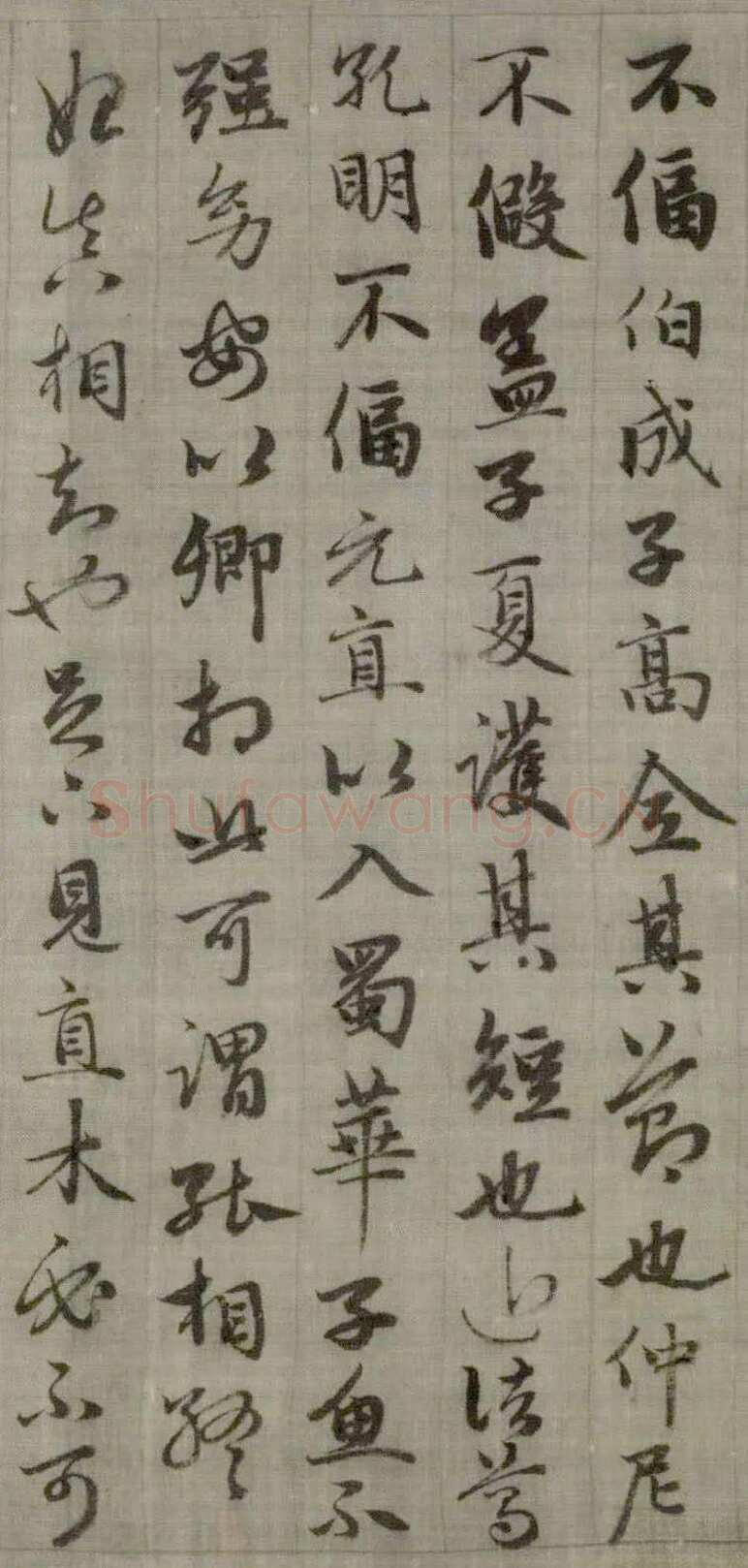 赵孟頫《与山巨源绝交书》(1319)绿绢本 21.8x254.7cm 北京故宫博物院藏