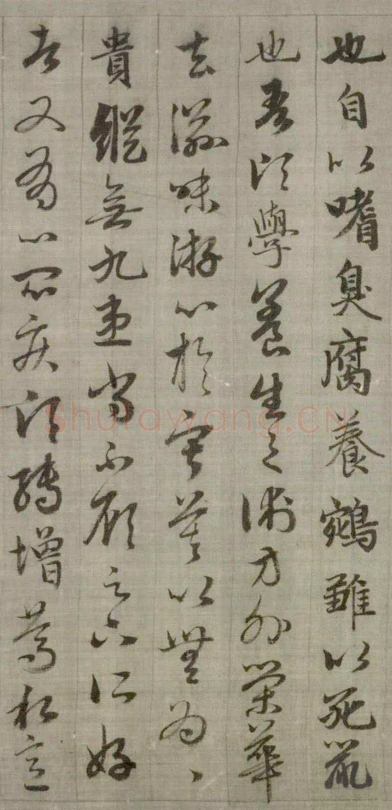 赵孟頫《与山巨源绝交书》(1319)绿绢本 21.8x254.7cm 北京故宫博物院藏