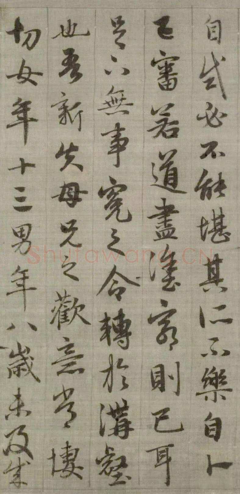 赵孟頫《与山巨源绝交书》(1319)绿绢本 21.8x254.7cm 北京故宫博物院藏