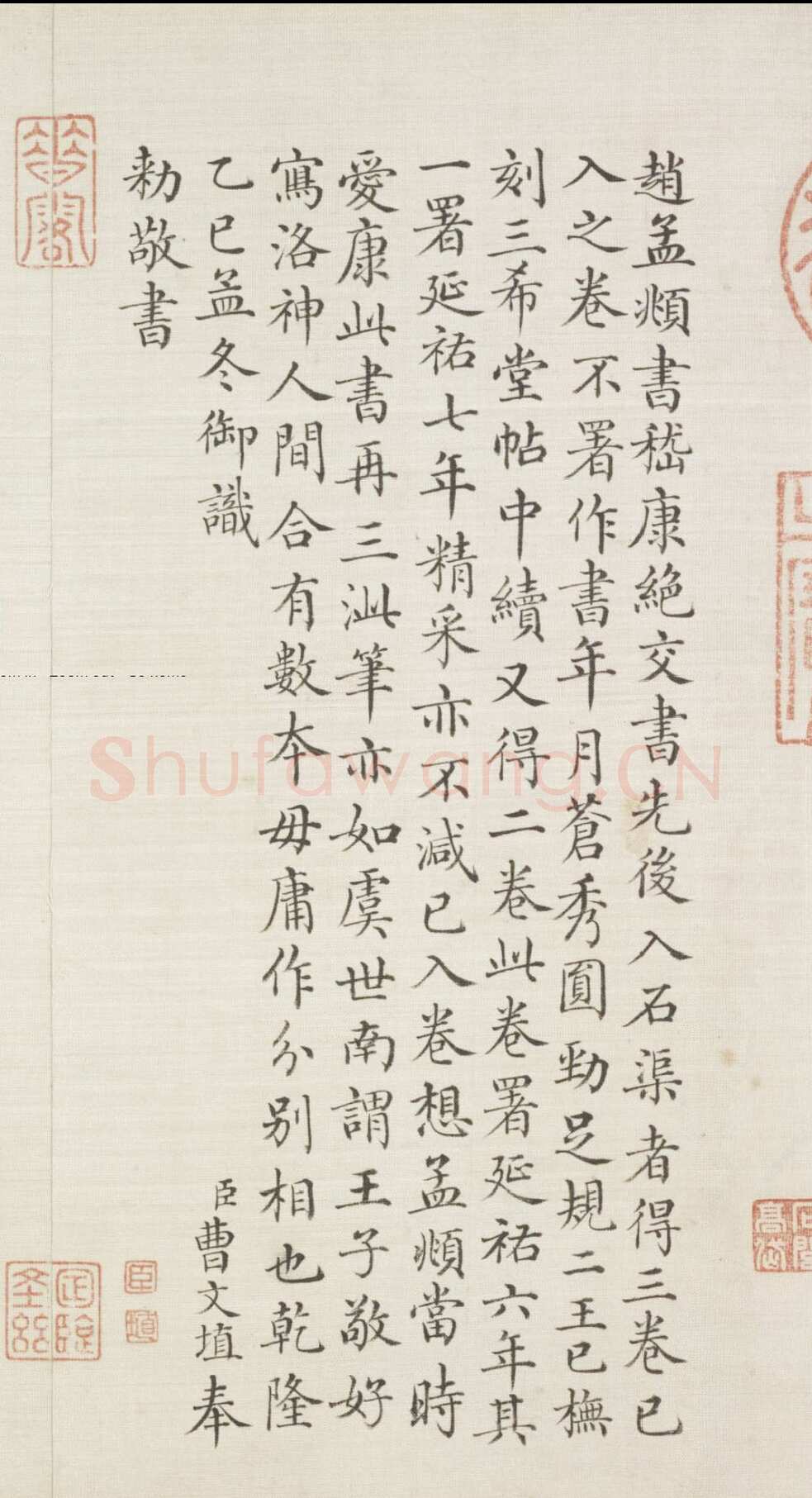 赵孟頫《与山巨源绝交书》(1319)绿绢本 21.8x254.7cm 北京故宫博物院藏