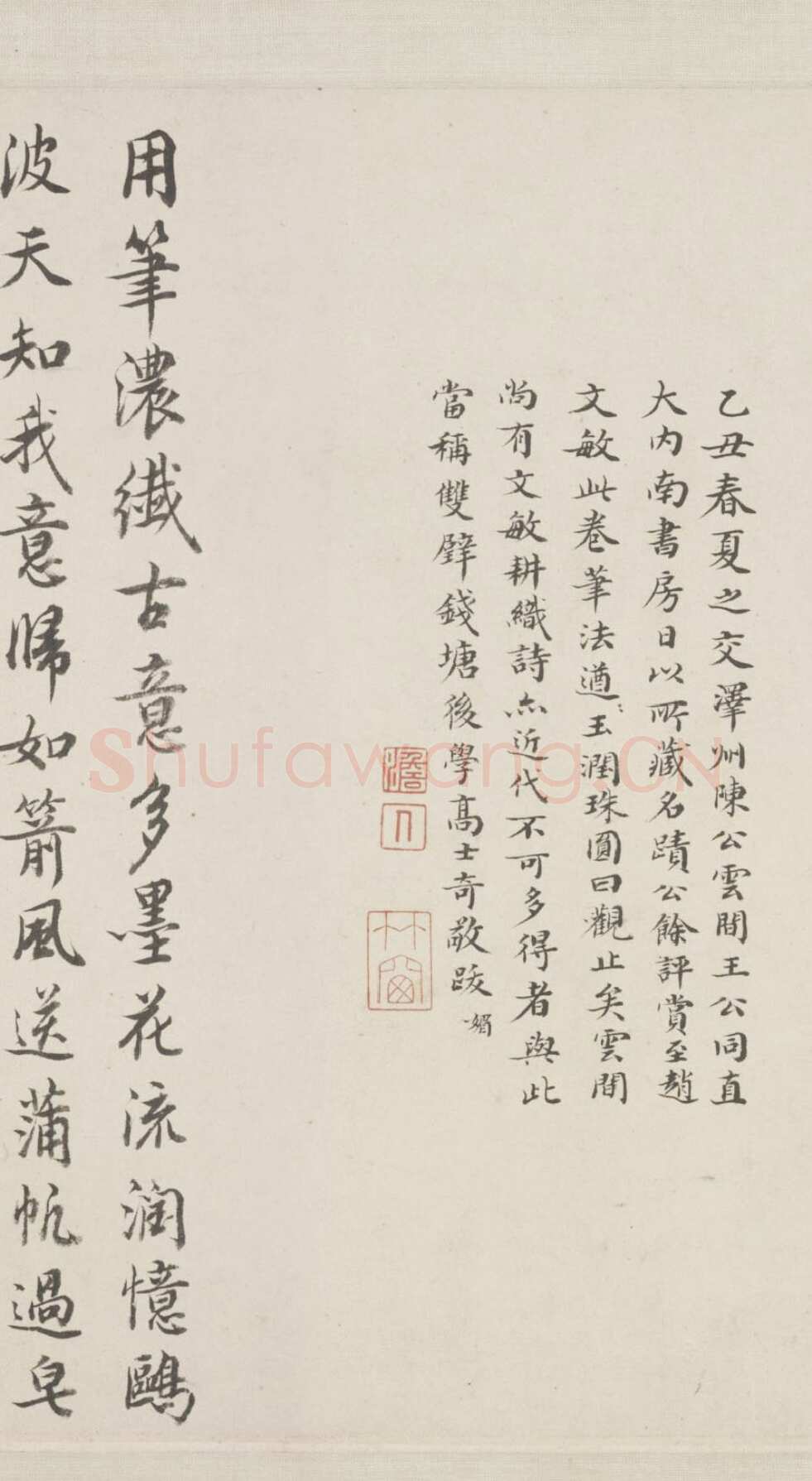 赵孟頫《与山巨源绝交书》(1319)绿绢本 21.8x254.7cm 北京故宫博物院藏