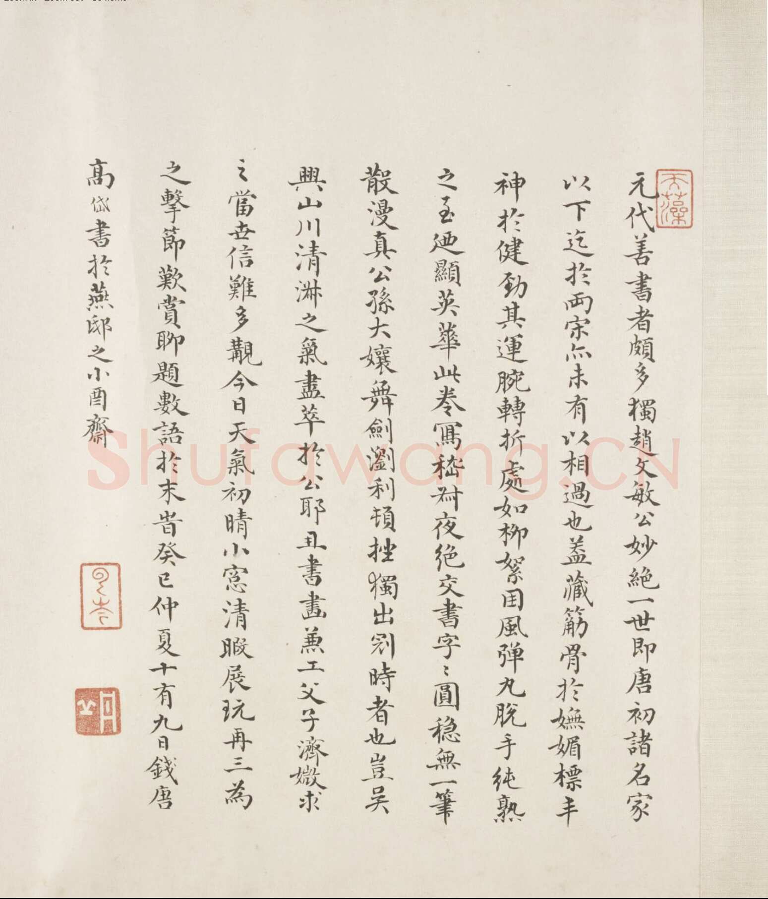 赵孟頫《与山巨源绝交书》(1319)绿绢本 21.8x254.7cm 北京故宫博物院藏
