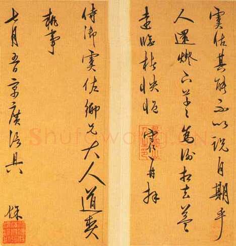王守仁《行草手札》。手迹。经折装共14纸，上海图书馆藏