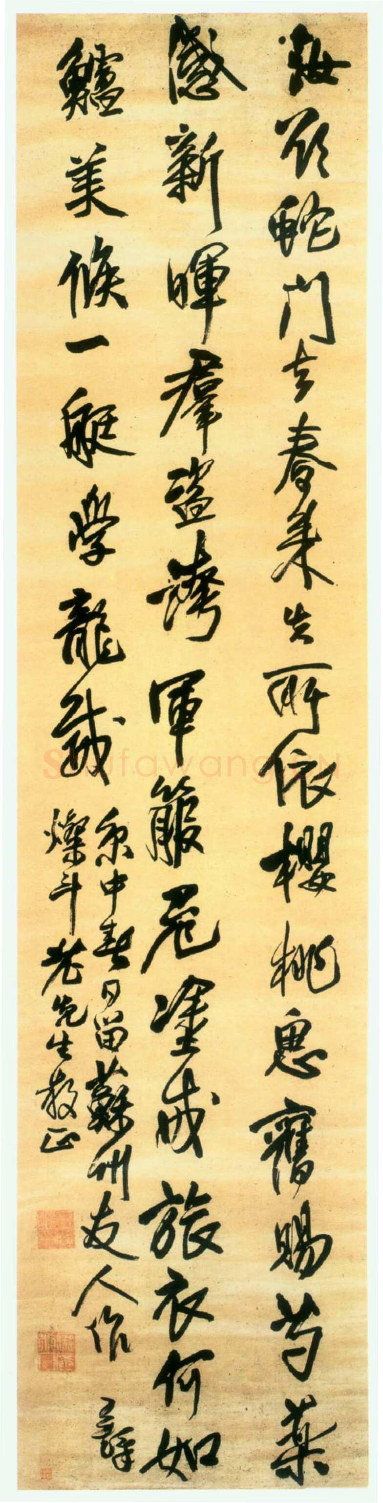 王铎《行书五律京中春日留苏州友人作》轴 美国纽约杨思胜私人收藏