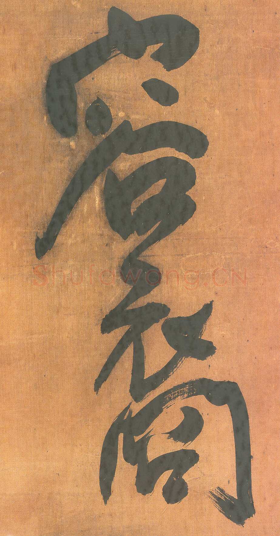 王铎《行草五言律诗轴》绫本 纵262厘米、55厘米。 上海朵云轩藏