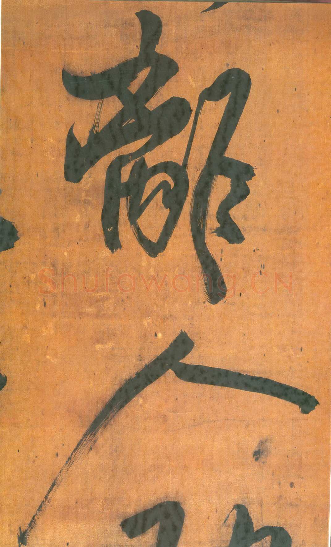 王铎《行草五言律诗轴》绫本 纵262厘米、55厘米。 上海朵云轩藏