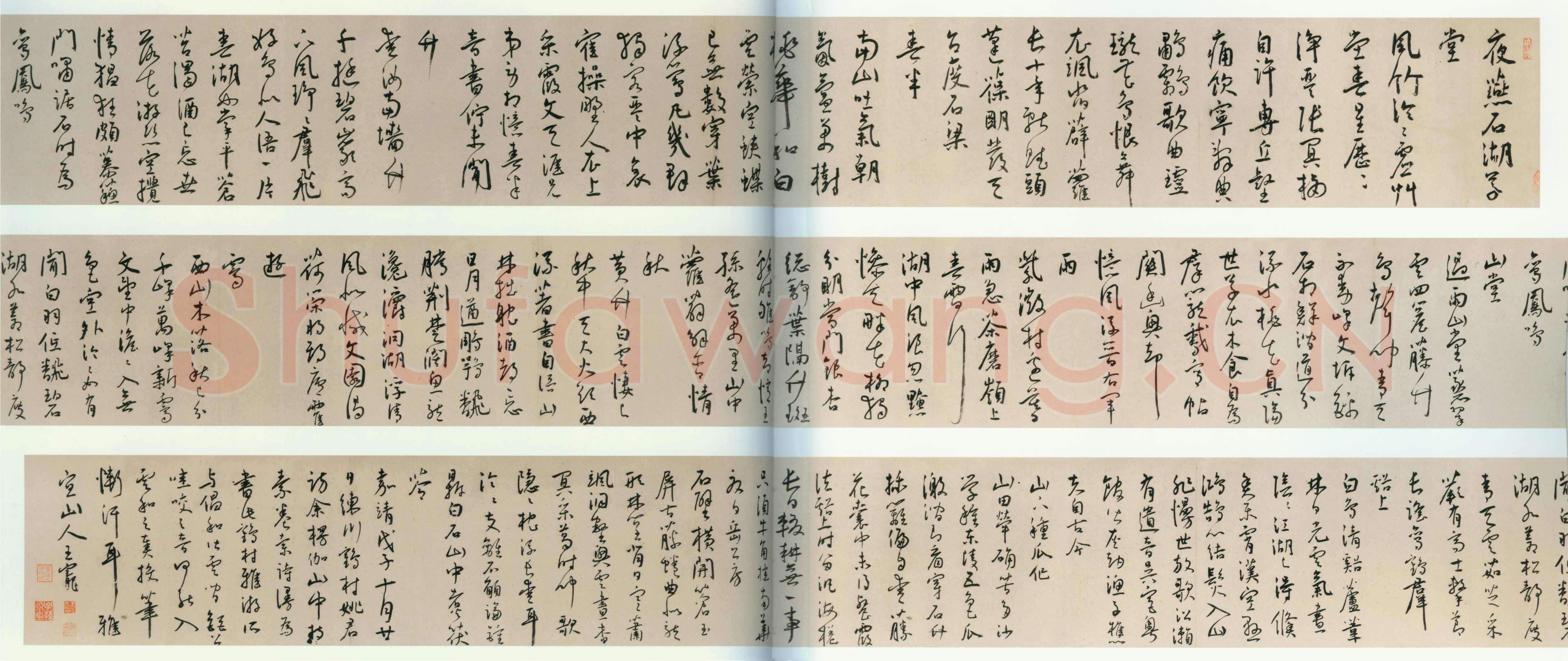 王宠《夜燕石湖草堂等诗卷》卷 纸本 行草书 31.5 × 760 cm 天津博物馆藏