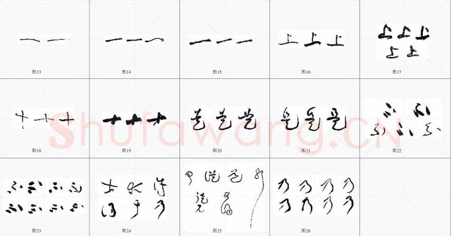 黄庭坚草书《廉颇蔺相如传》质疑(作者 曹大民)
