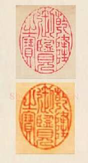黄庭坚草书《廉颇蔺相如传》质疑(作者 曹大民)