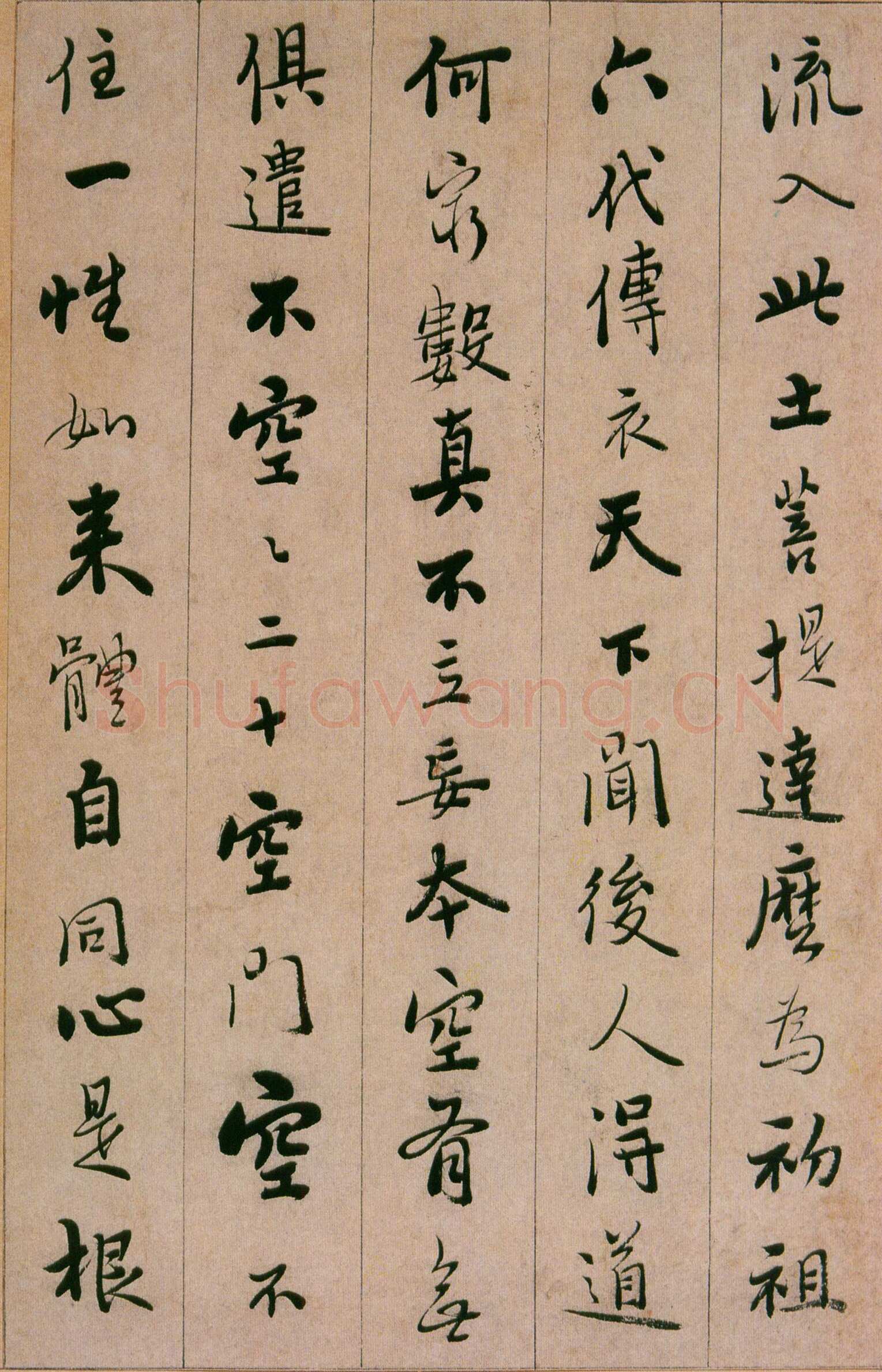 憨山《永嘉真觉大师证道歌》