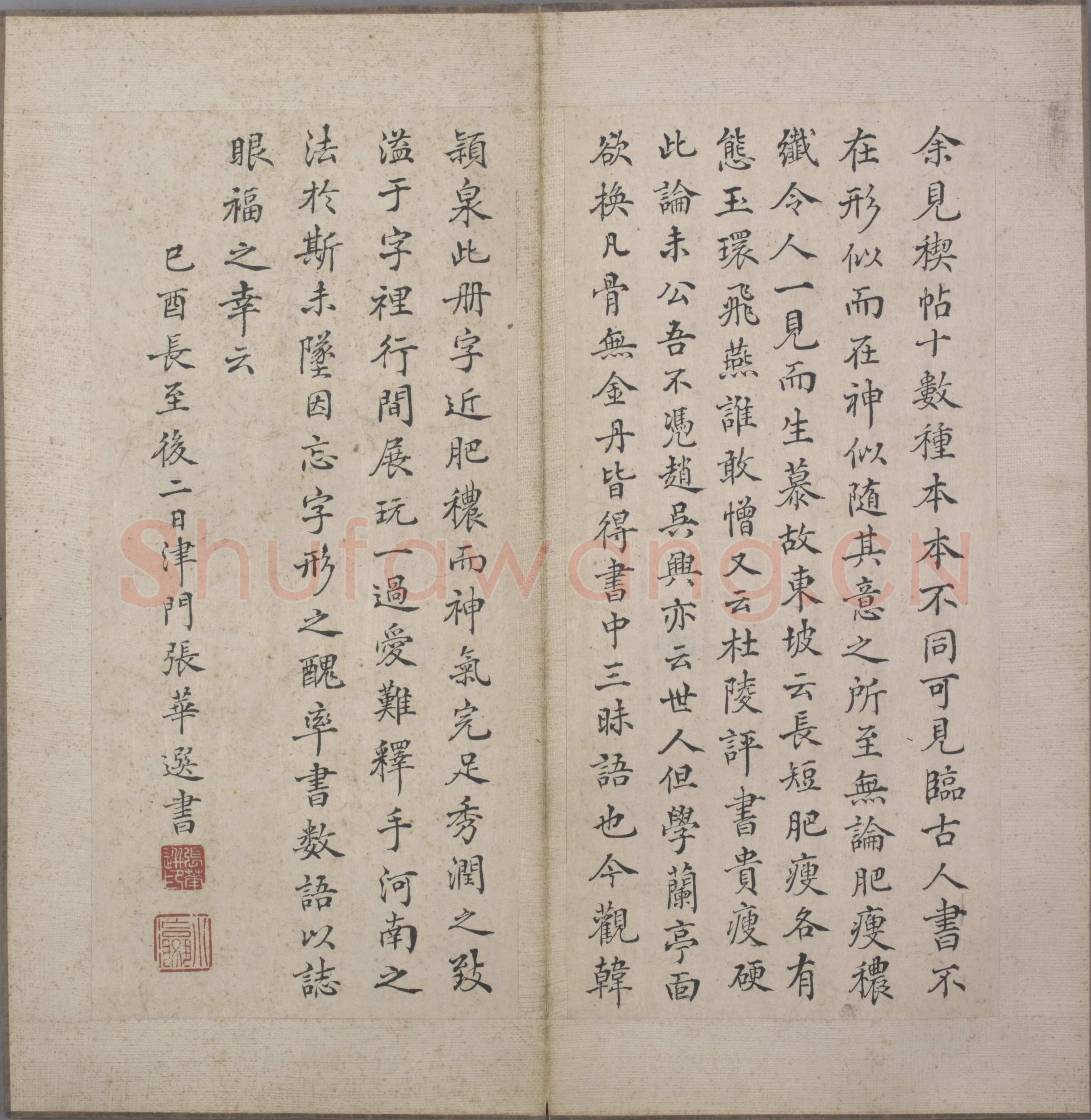 韩道亨《行书临兰亭序册》纸本 24.3×11.4cm×13 北京故宫博物院藏