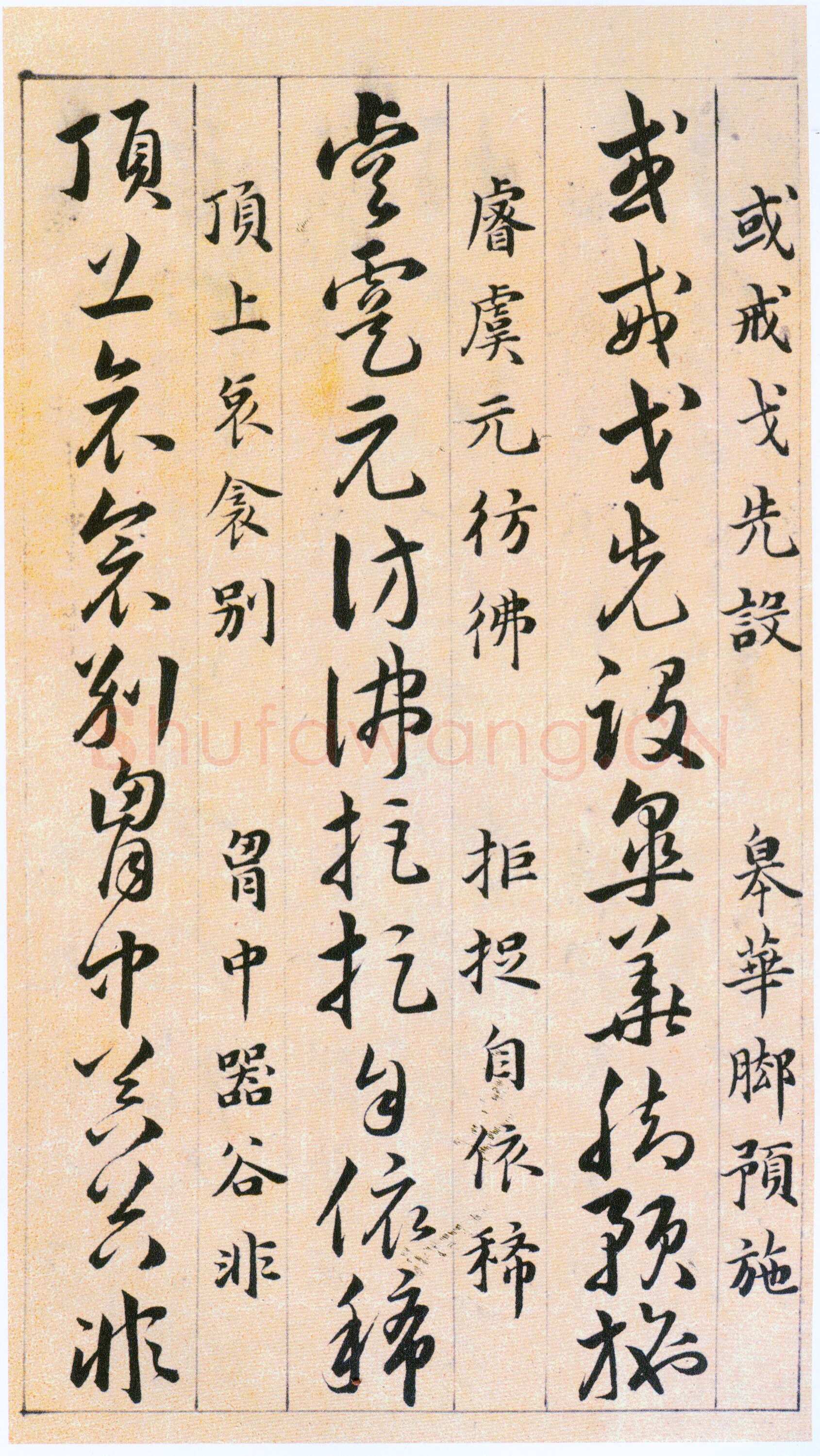 韩道亨《草决百韵歌册》纸本 1613年 北京故宫博物院藏
