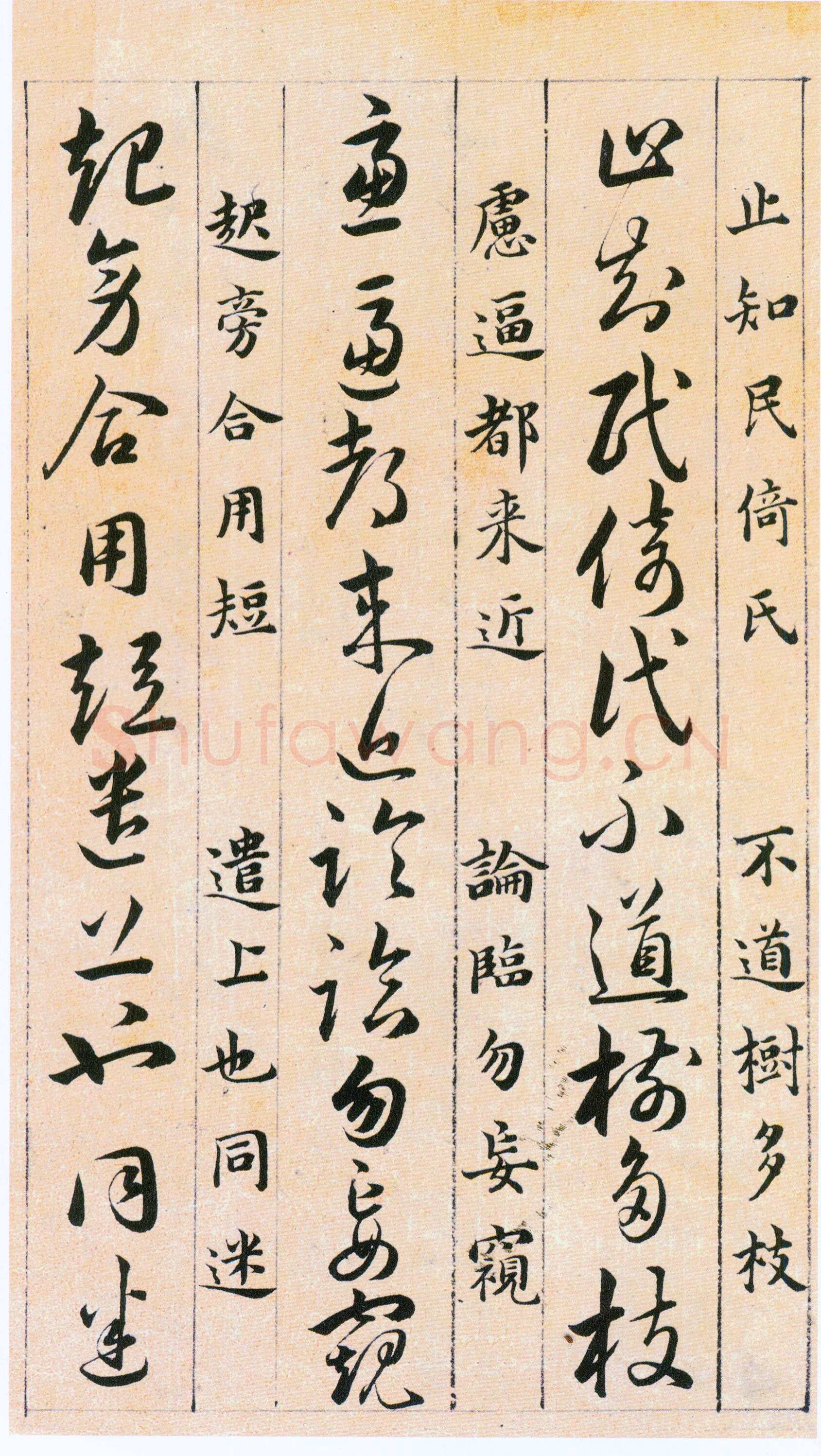 韩道亨《草决百韵歌册》纸本 1613年 北京故宫博物院藏