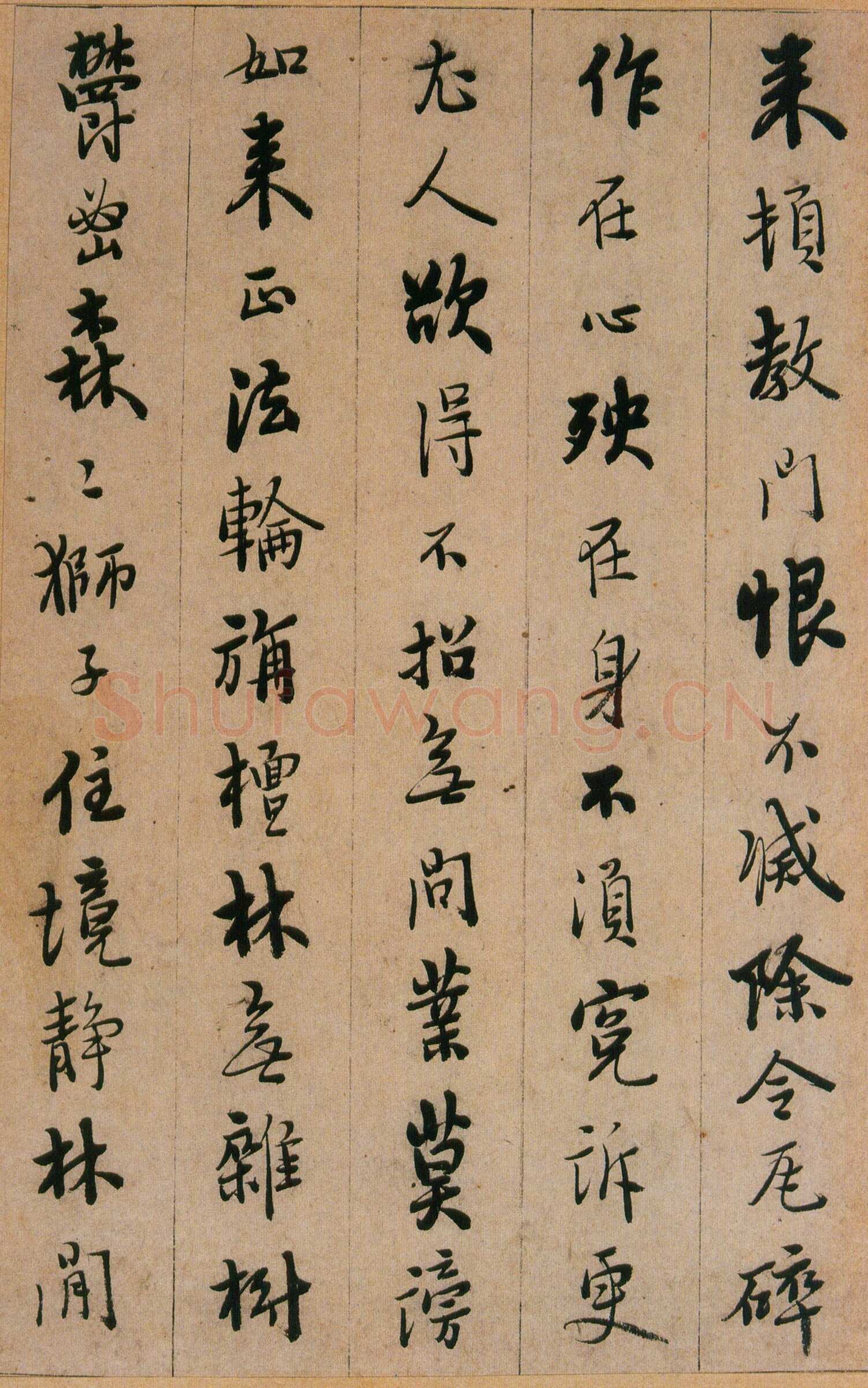 憨山《永嘉真觉大师证道歌》
