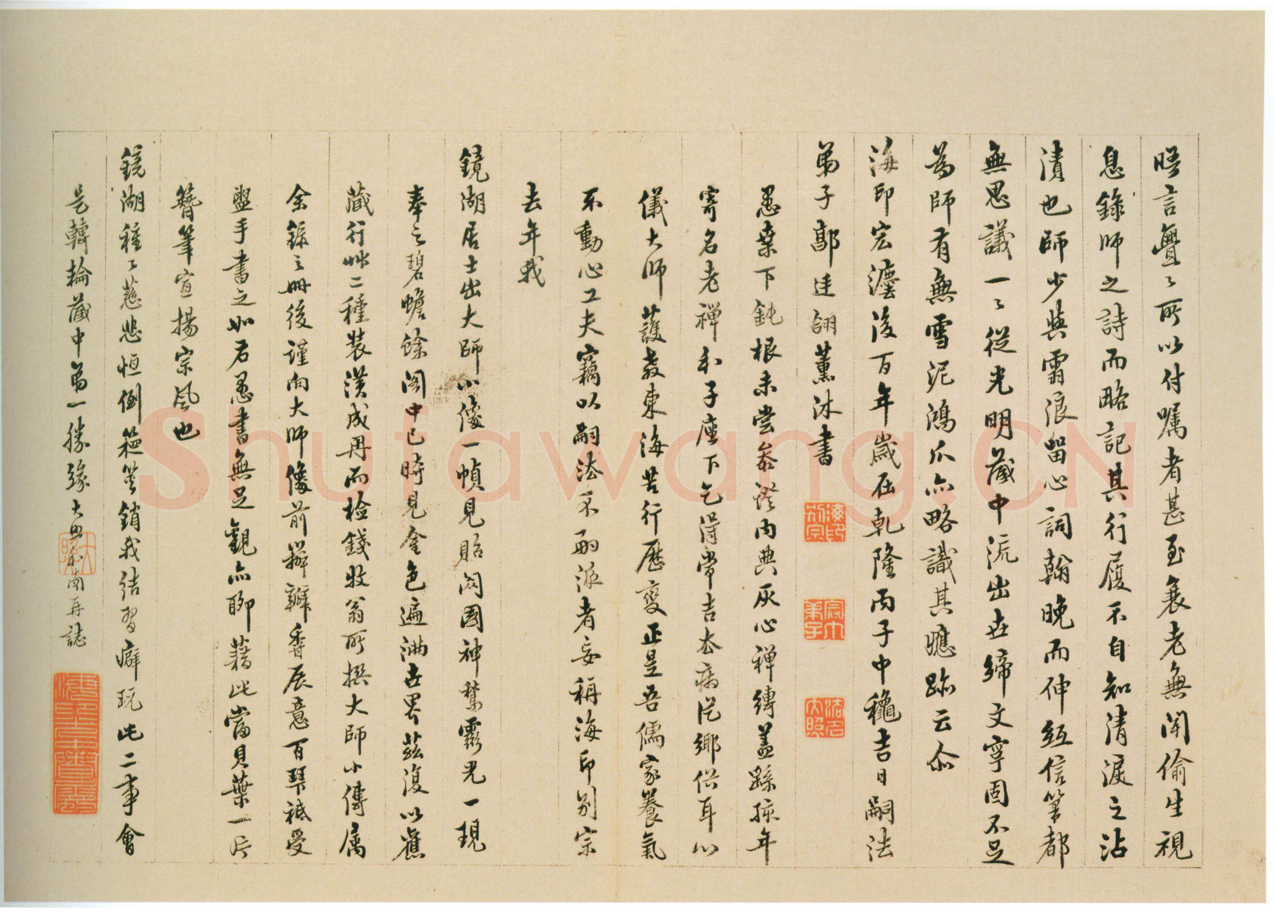 憨山《行书书法钩玄册》纸本行书 14.8×23cm(六开)万历三十八年(1610)上海博物馆藏
