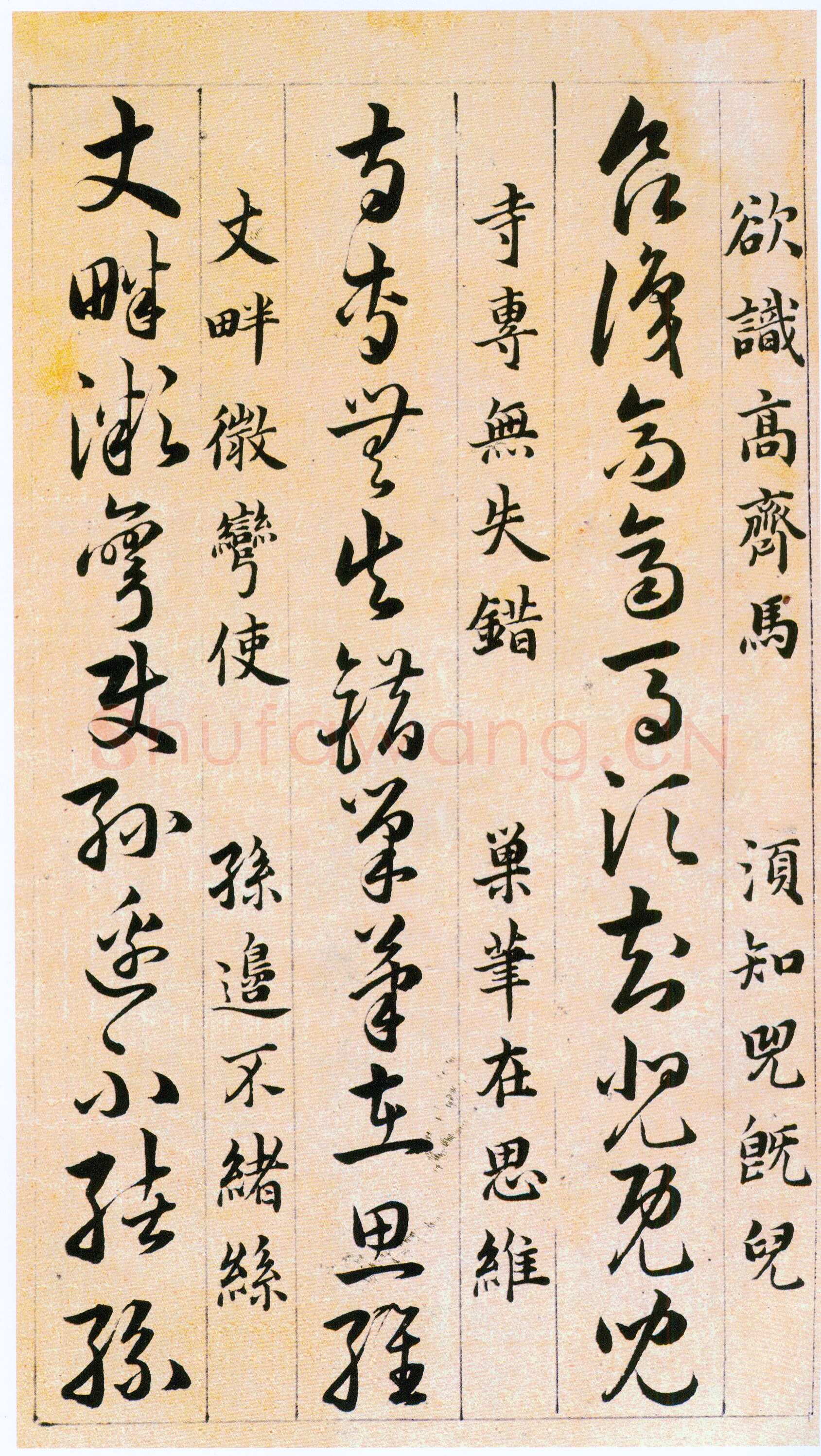 韩道亨《草决百韵歌册》纸本 1613年 北京故宫博物院藏