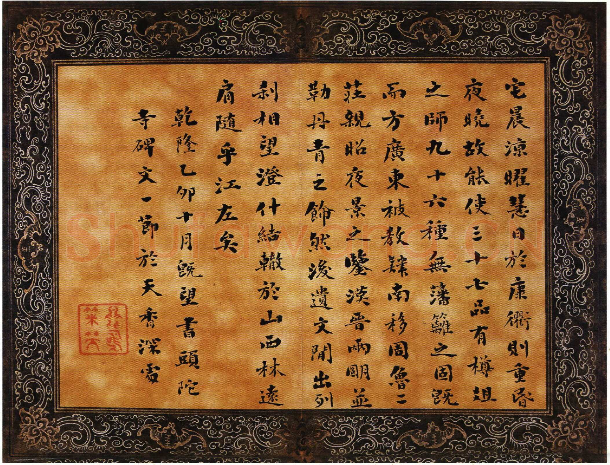 刘墉《小楷小楷临古诗文页》韩天衡藏