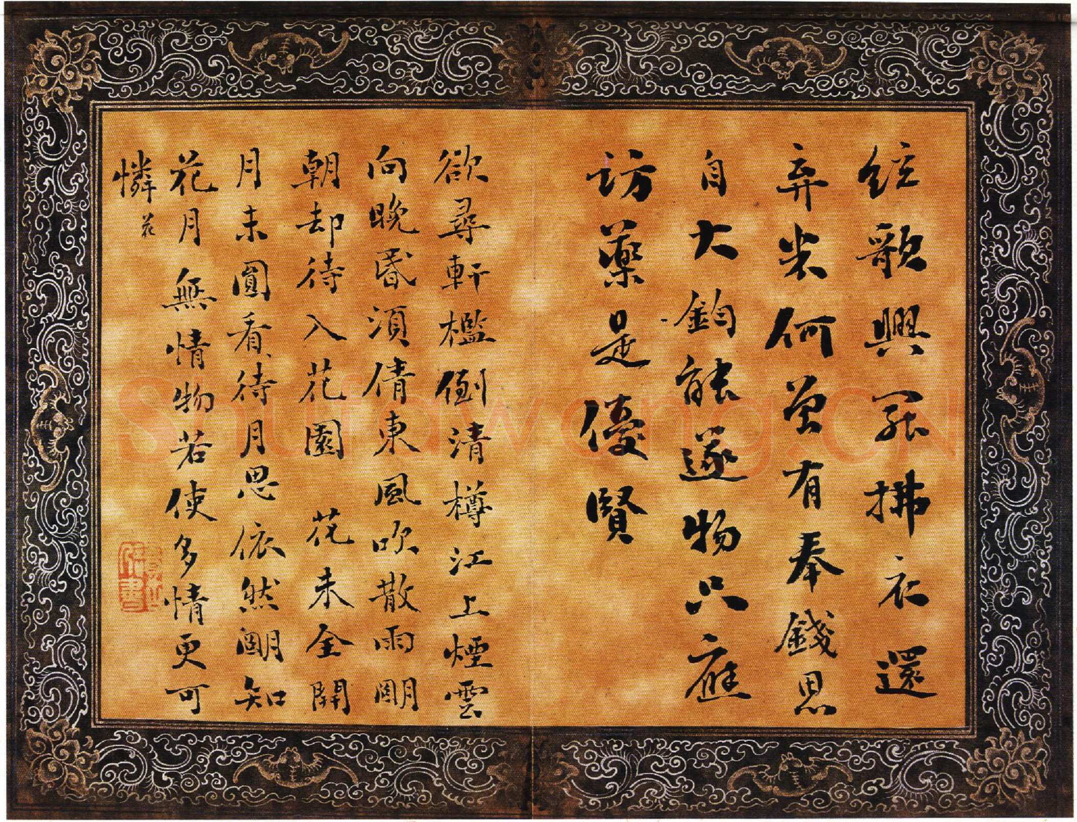 刘墉《小楷小楷临古诗文页》韩天衡藏