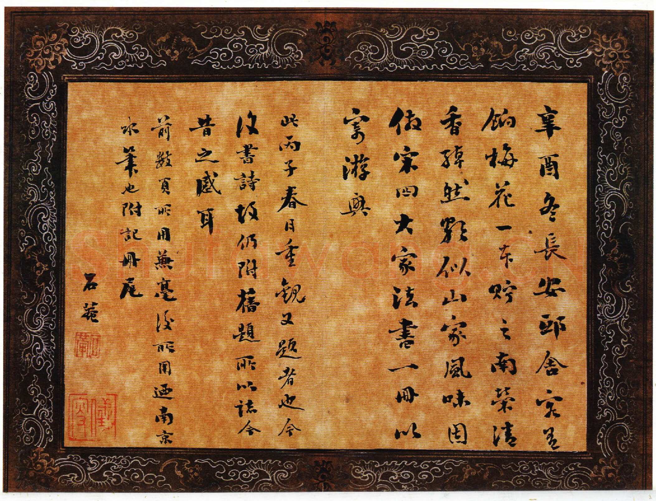 刘墉《小楷小楷临古诗文页》韩天衡藏