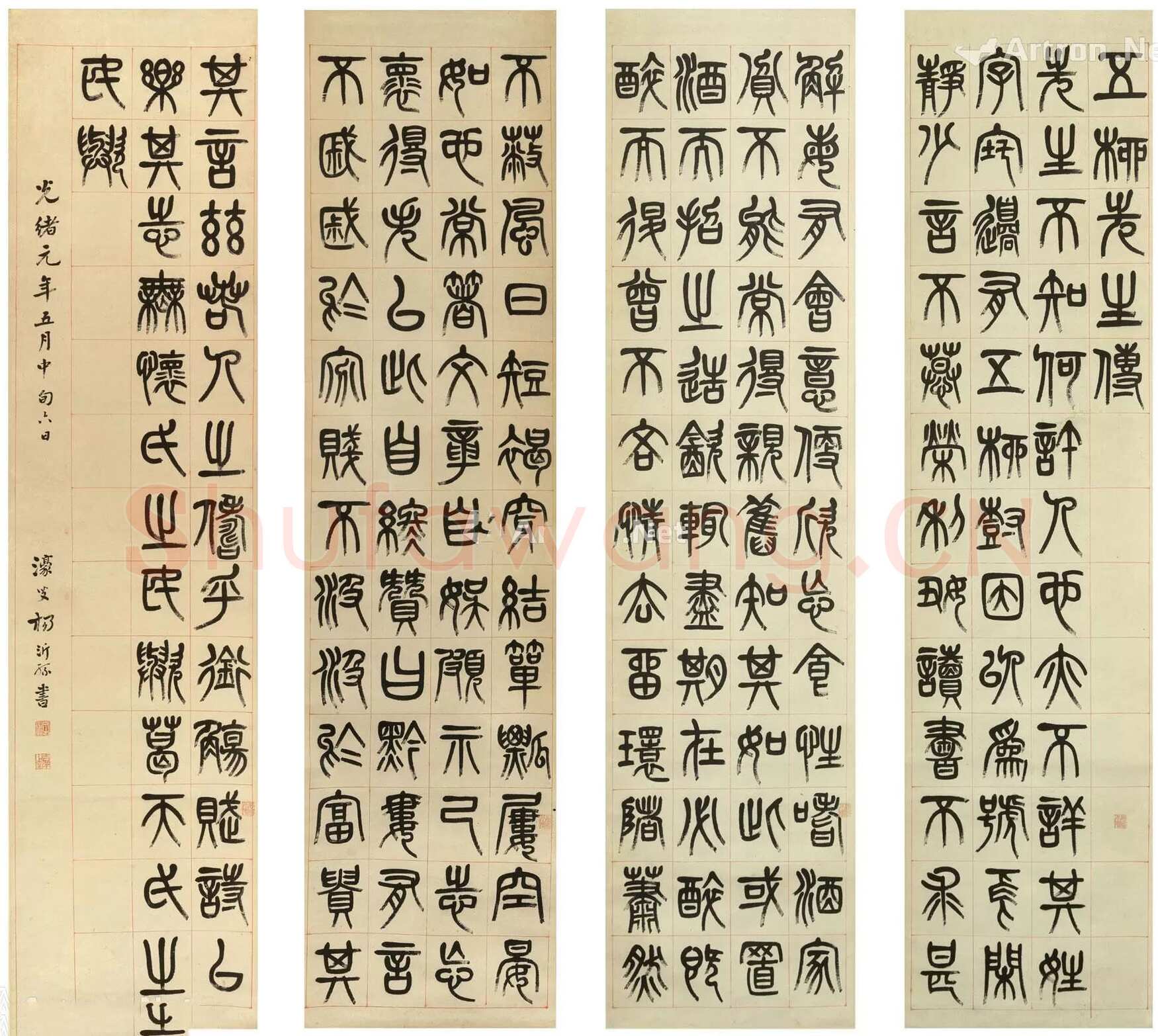 杨沂孙《篆书录五柳先生传四条屏》纸本 157×38cm×4 1875年 美国Bonhams邦瀚斯拍卖