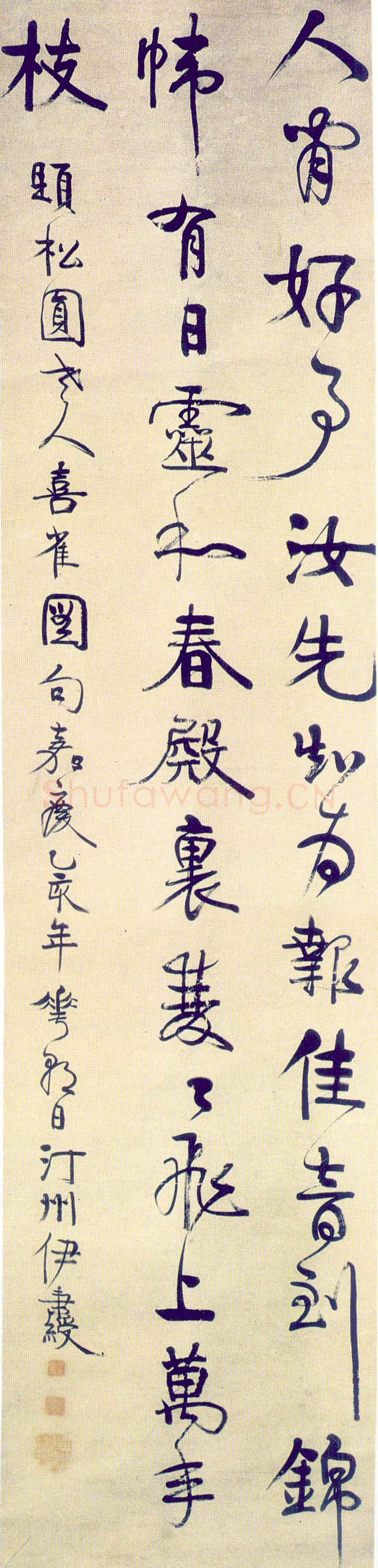 伊秉绶《行书喜雀诗轴》周培源收藏