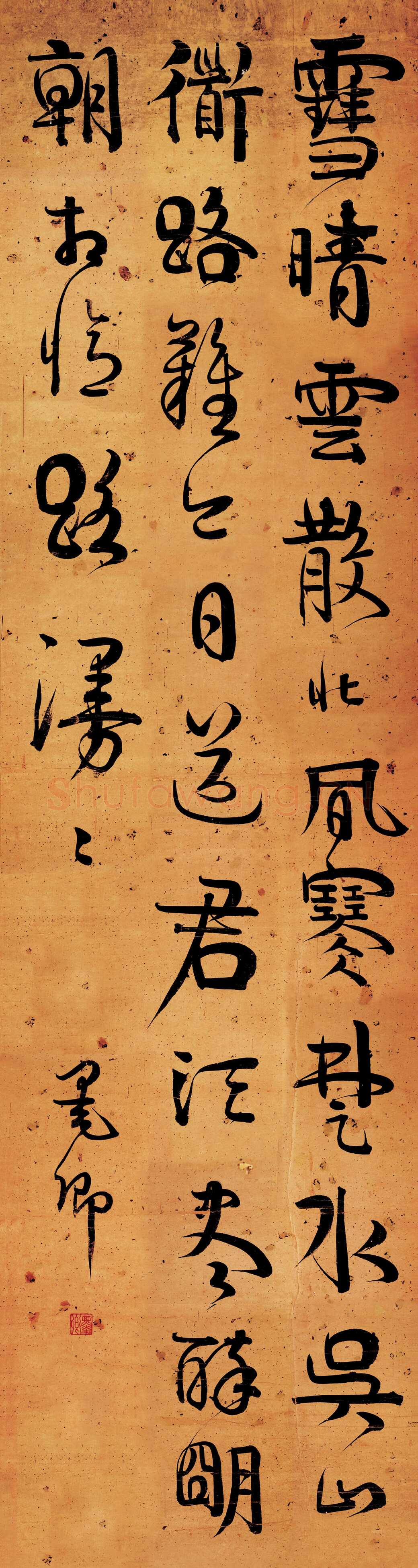 伊秉绶《行书七言诗轴》
